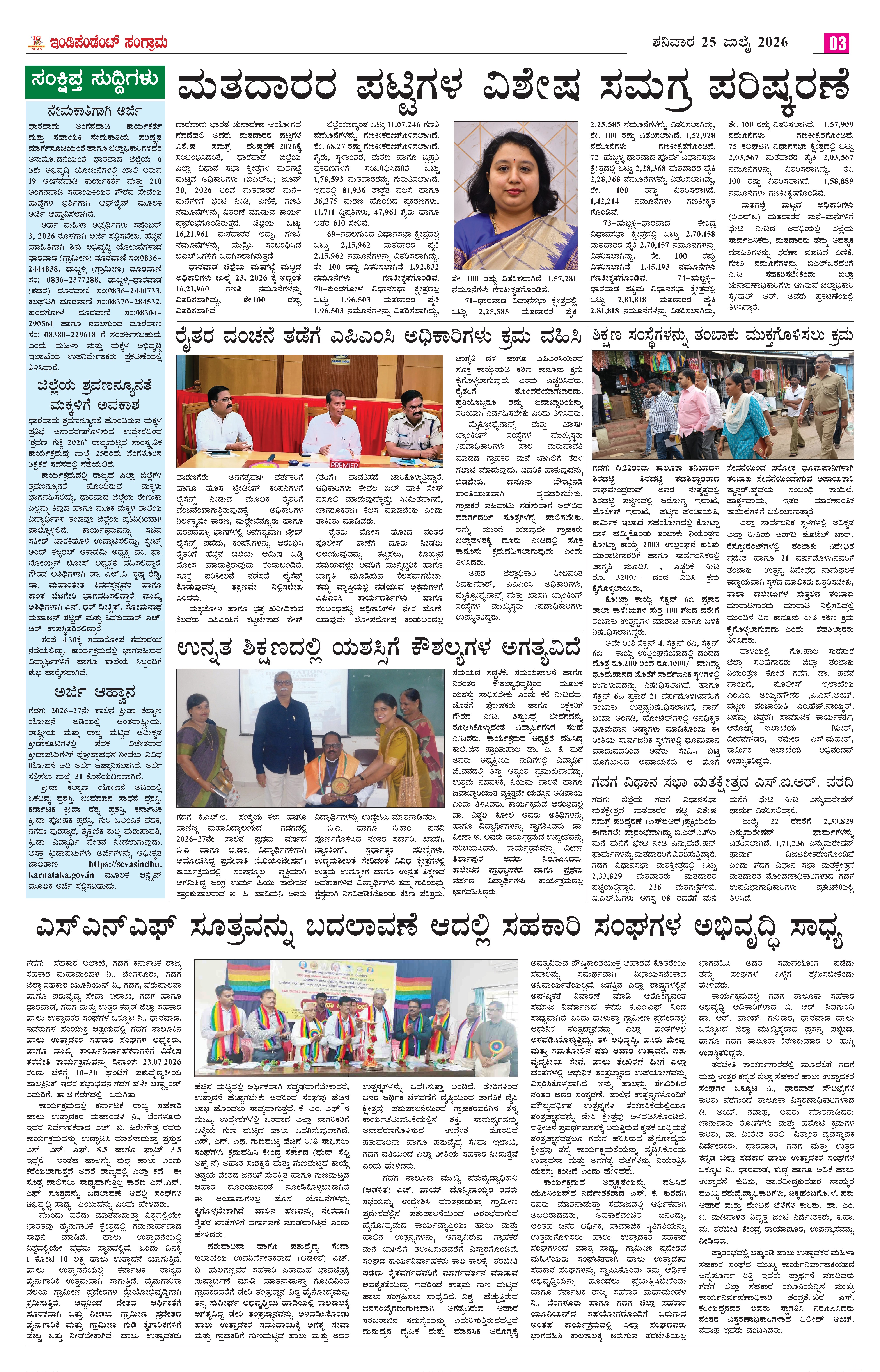 Page 3