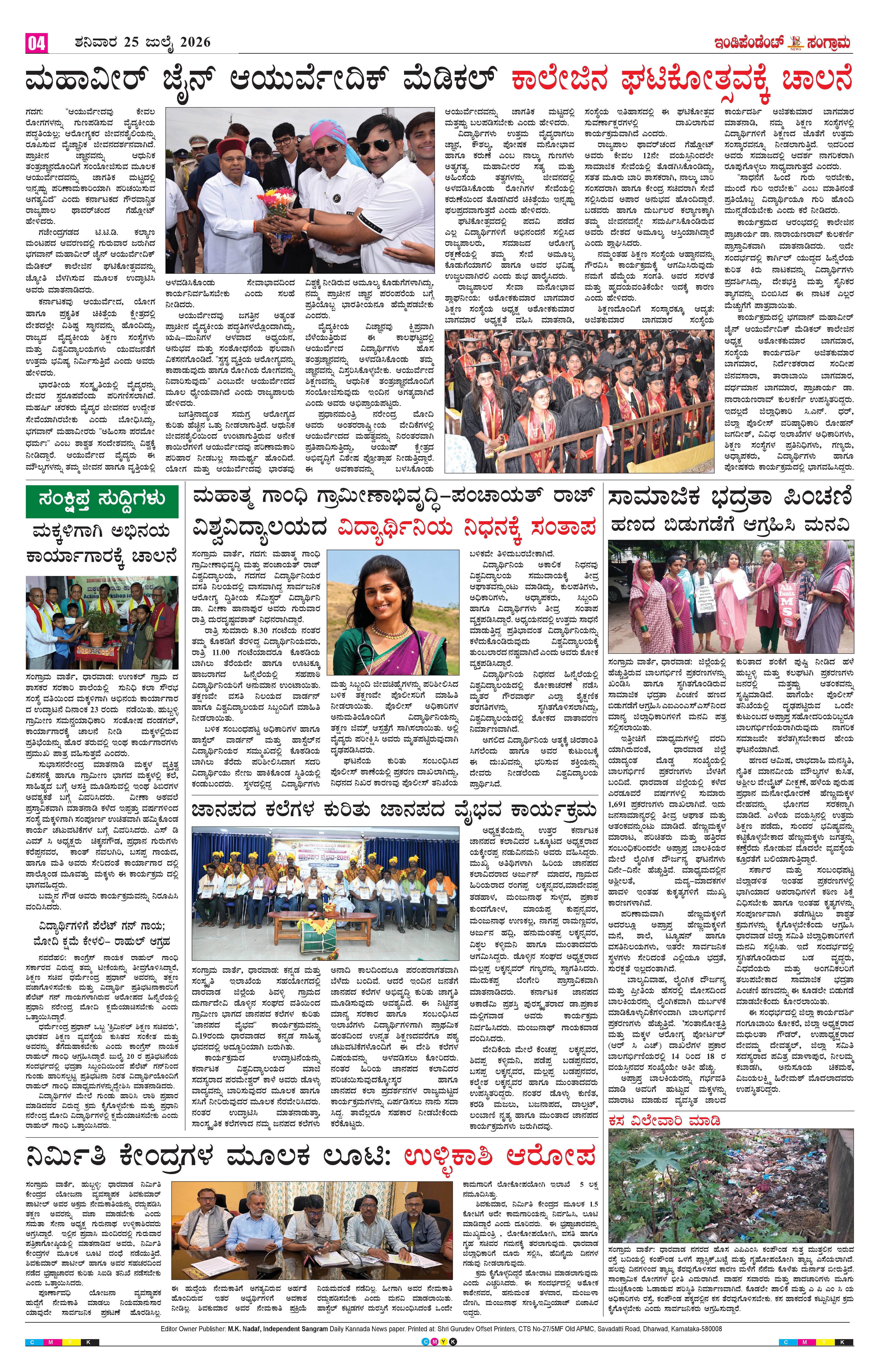 Page 4