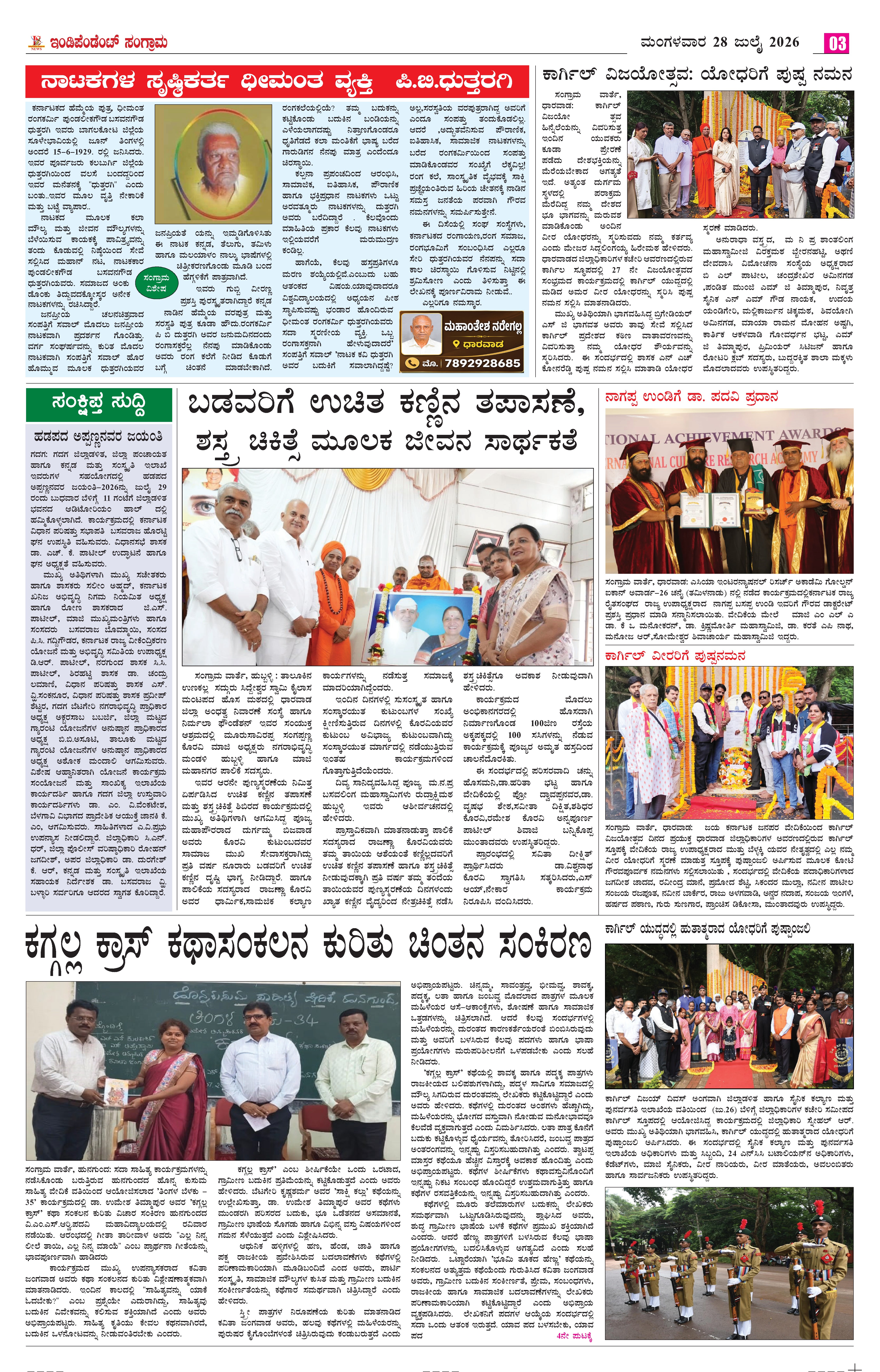 Page 3