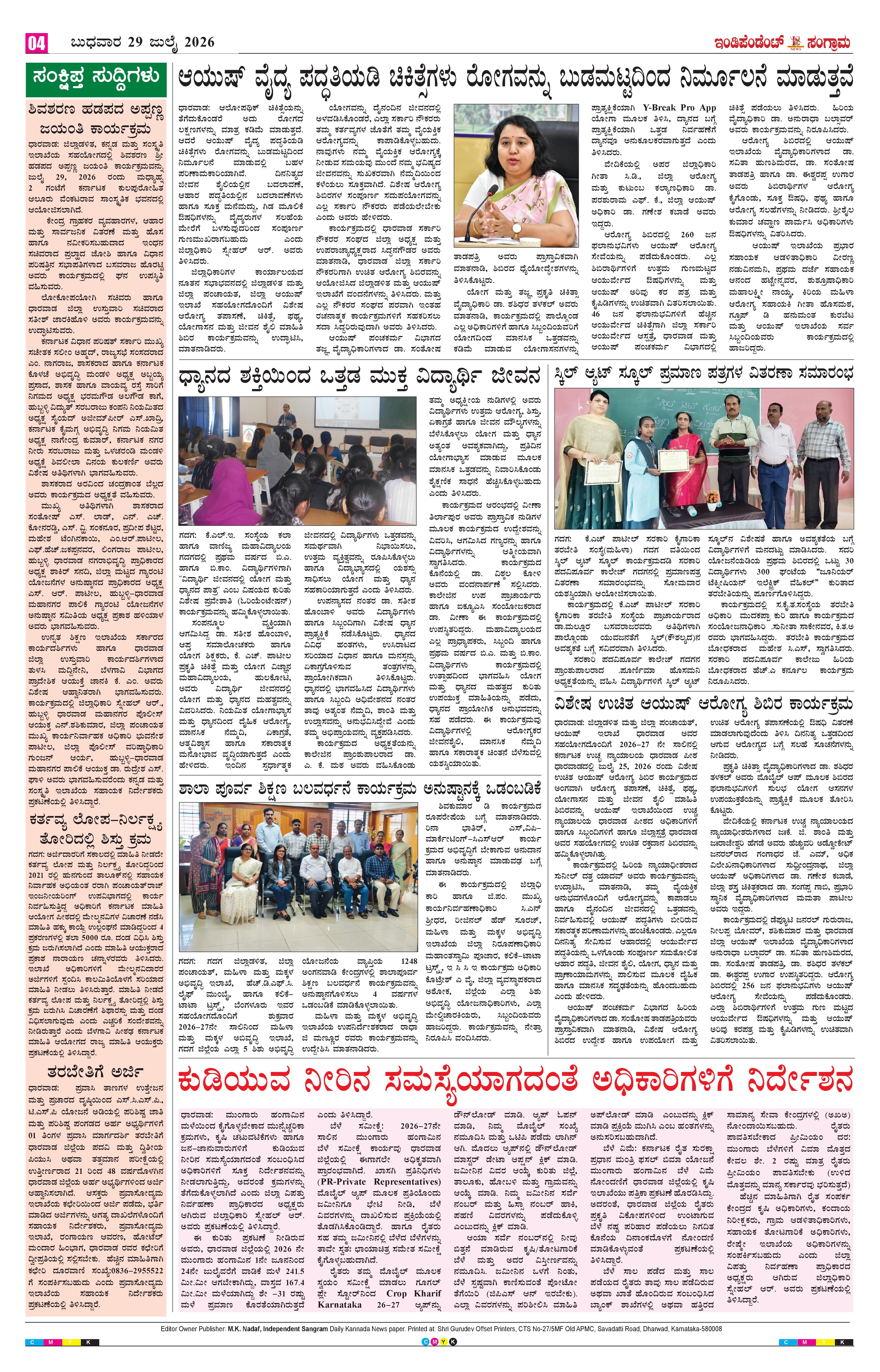 Page 4