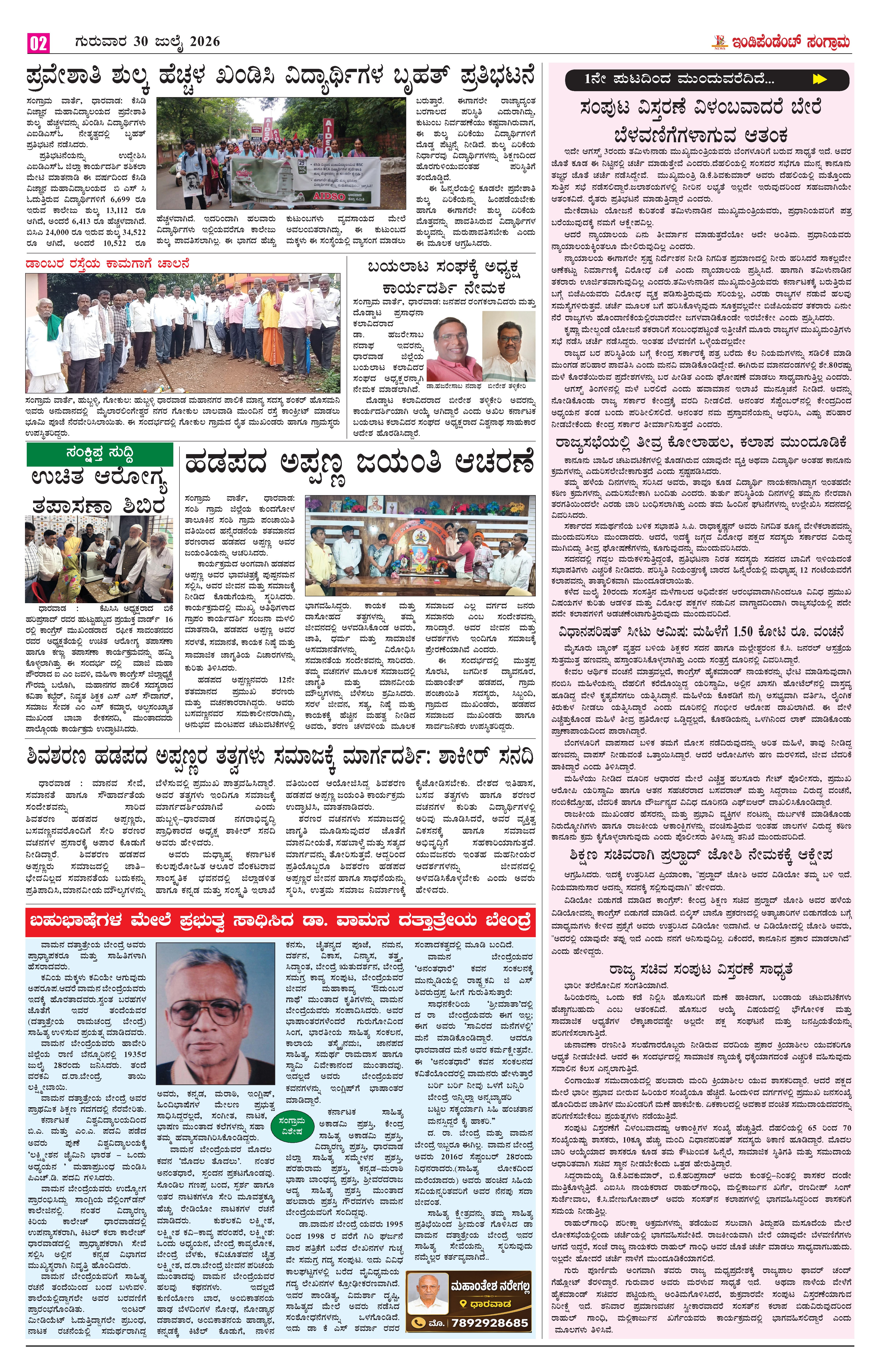 Page 2
