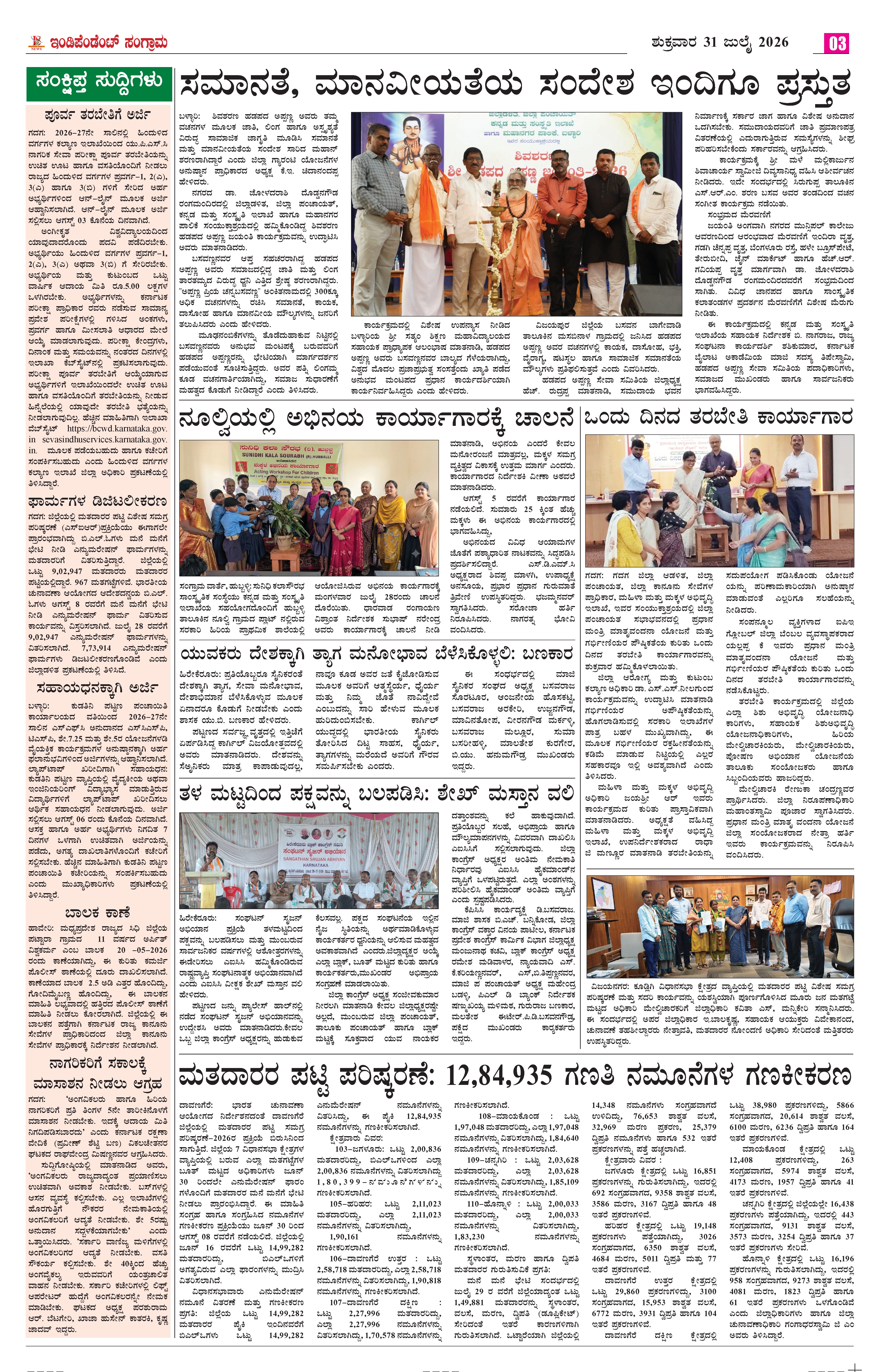 Page 3