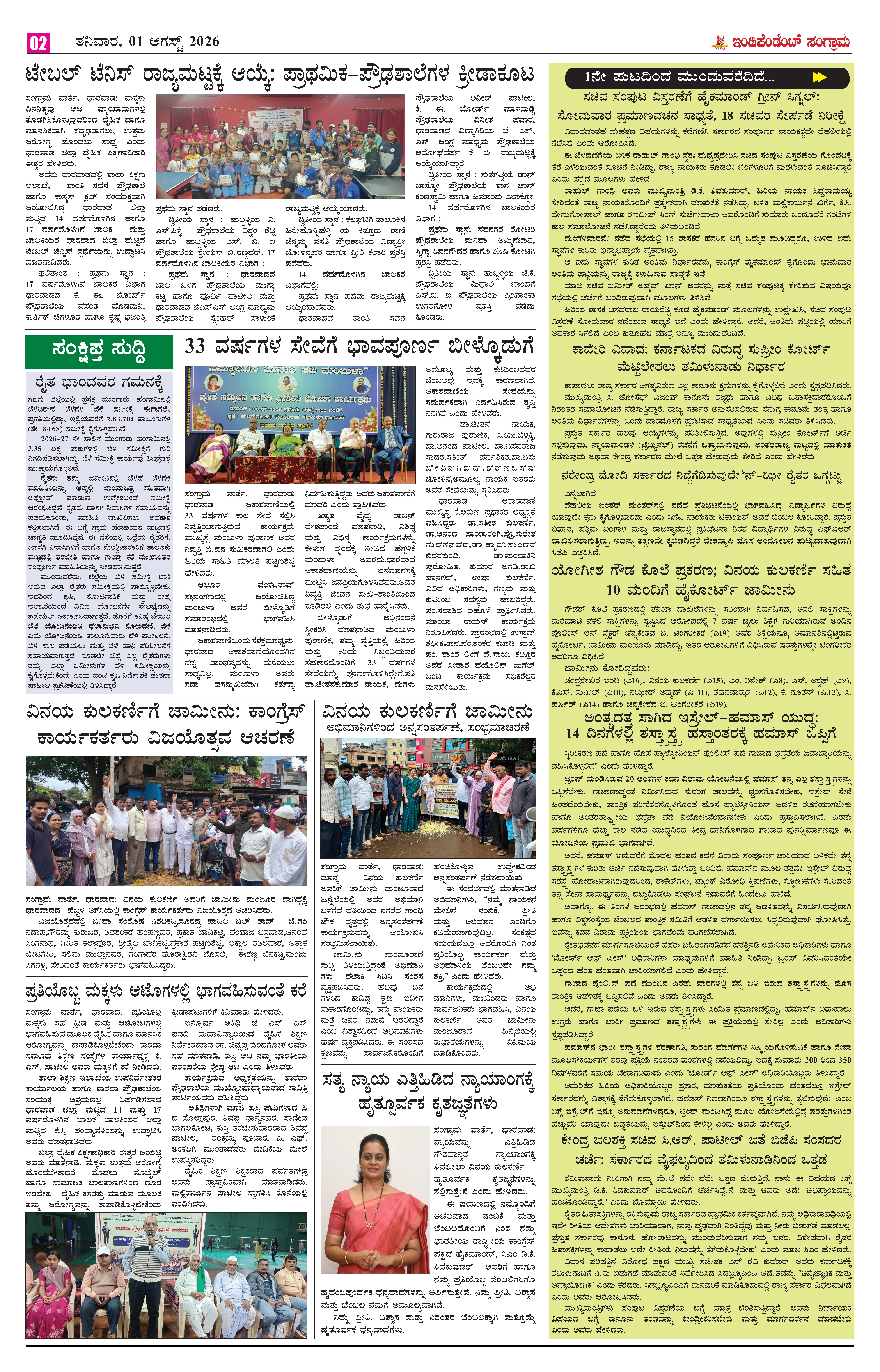 Page 2