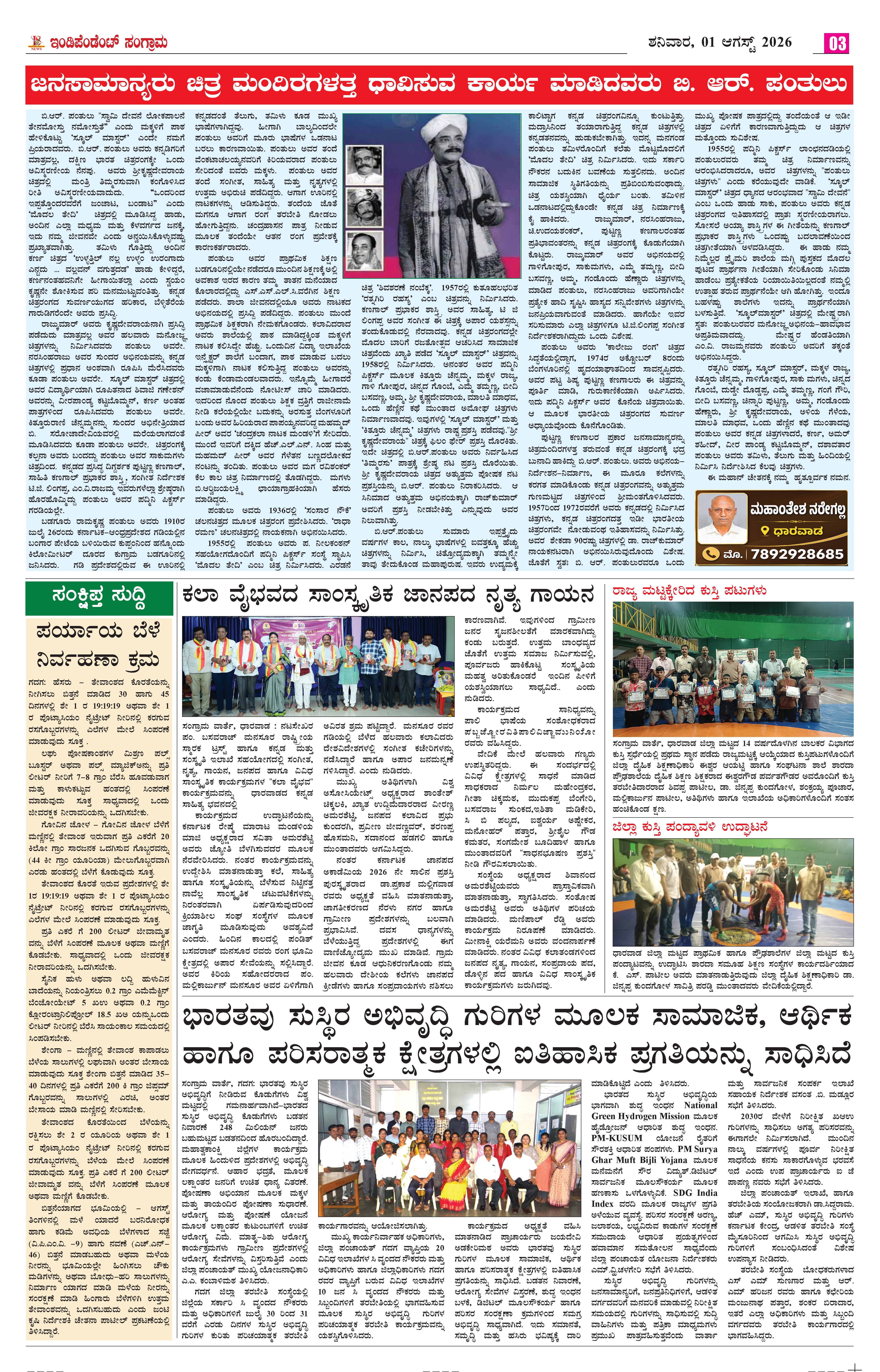 Page 3