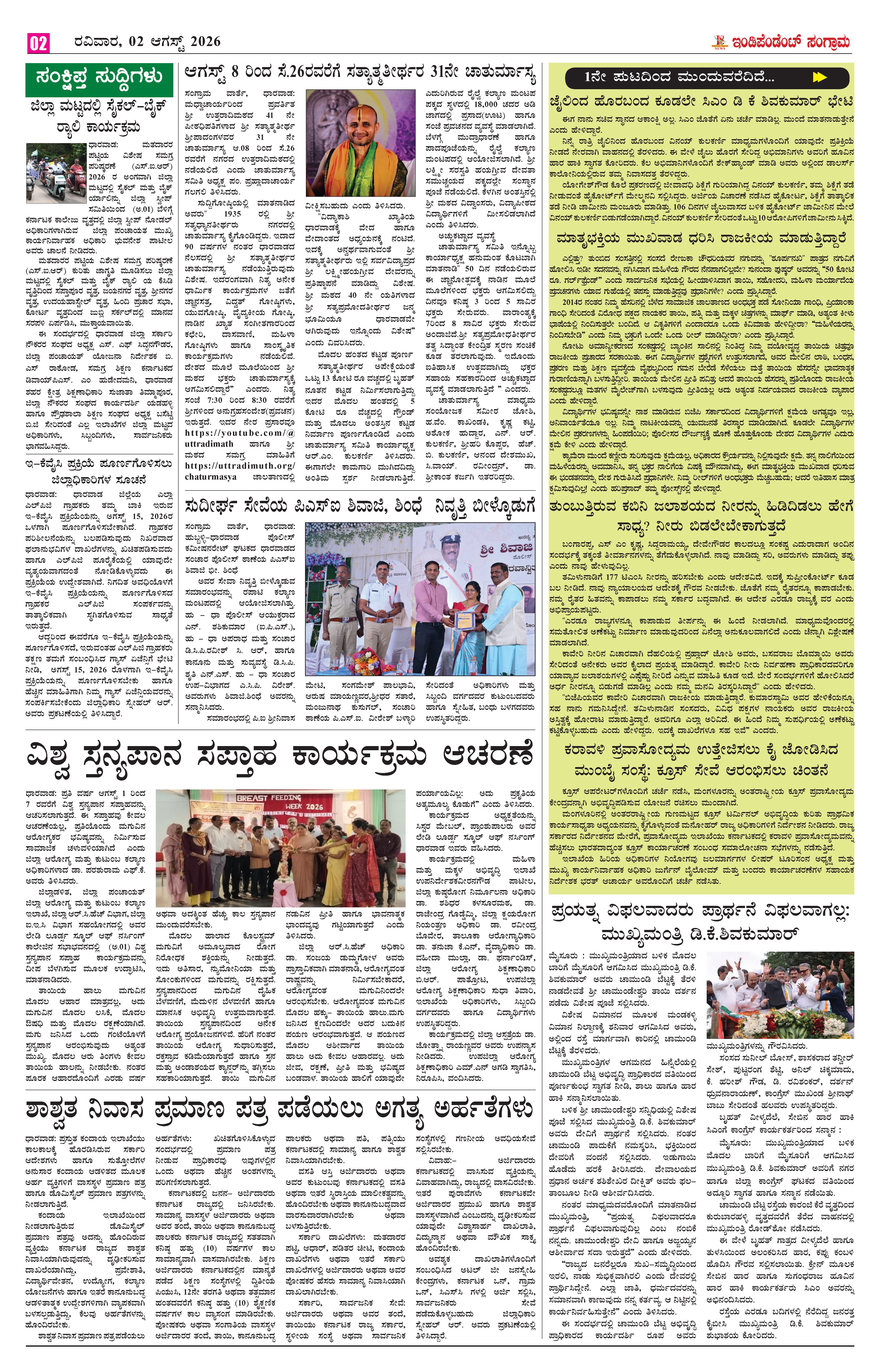 Page 2