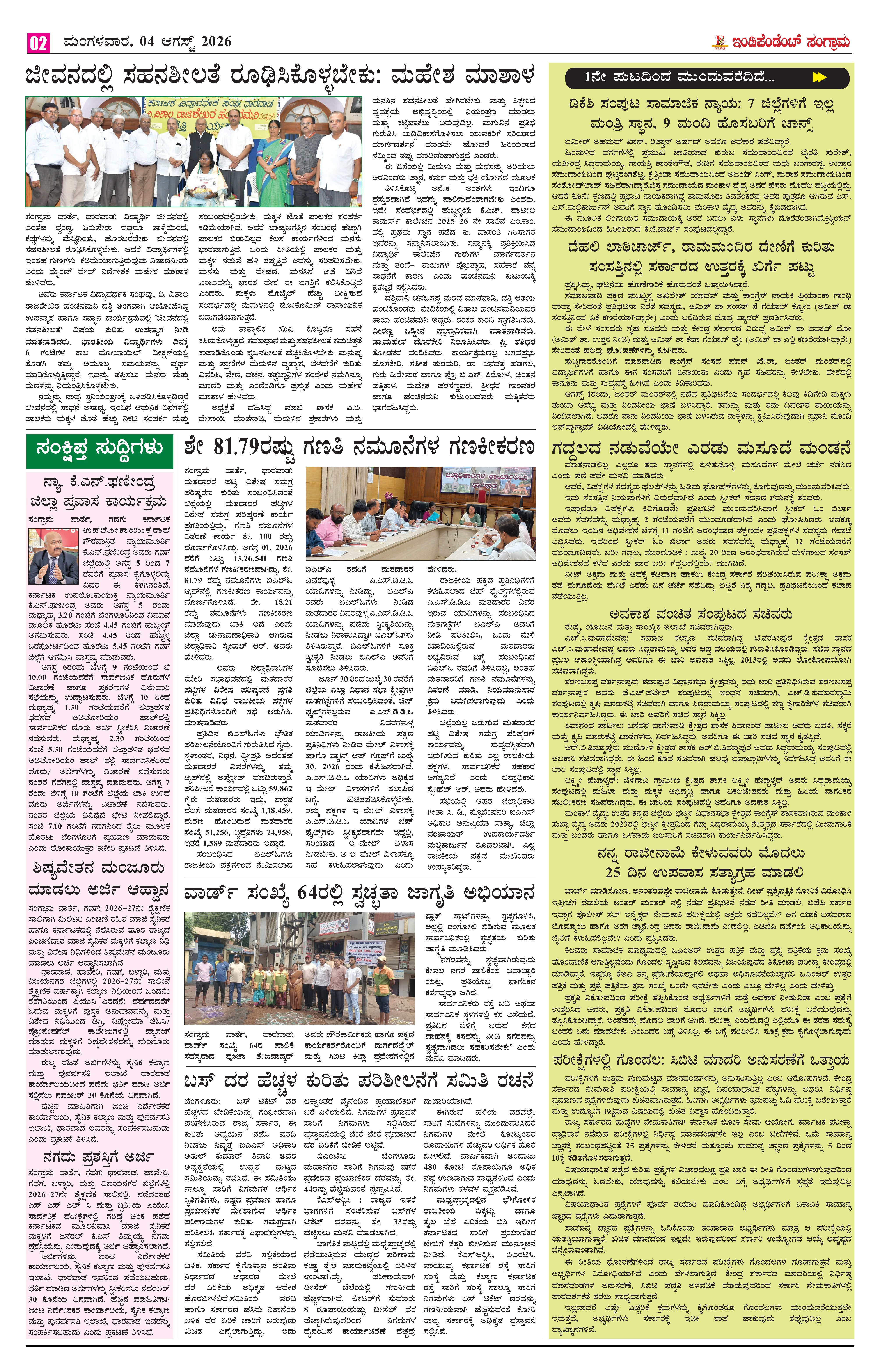 Page 2