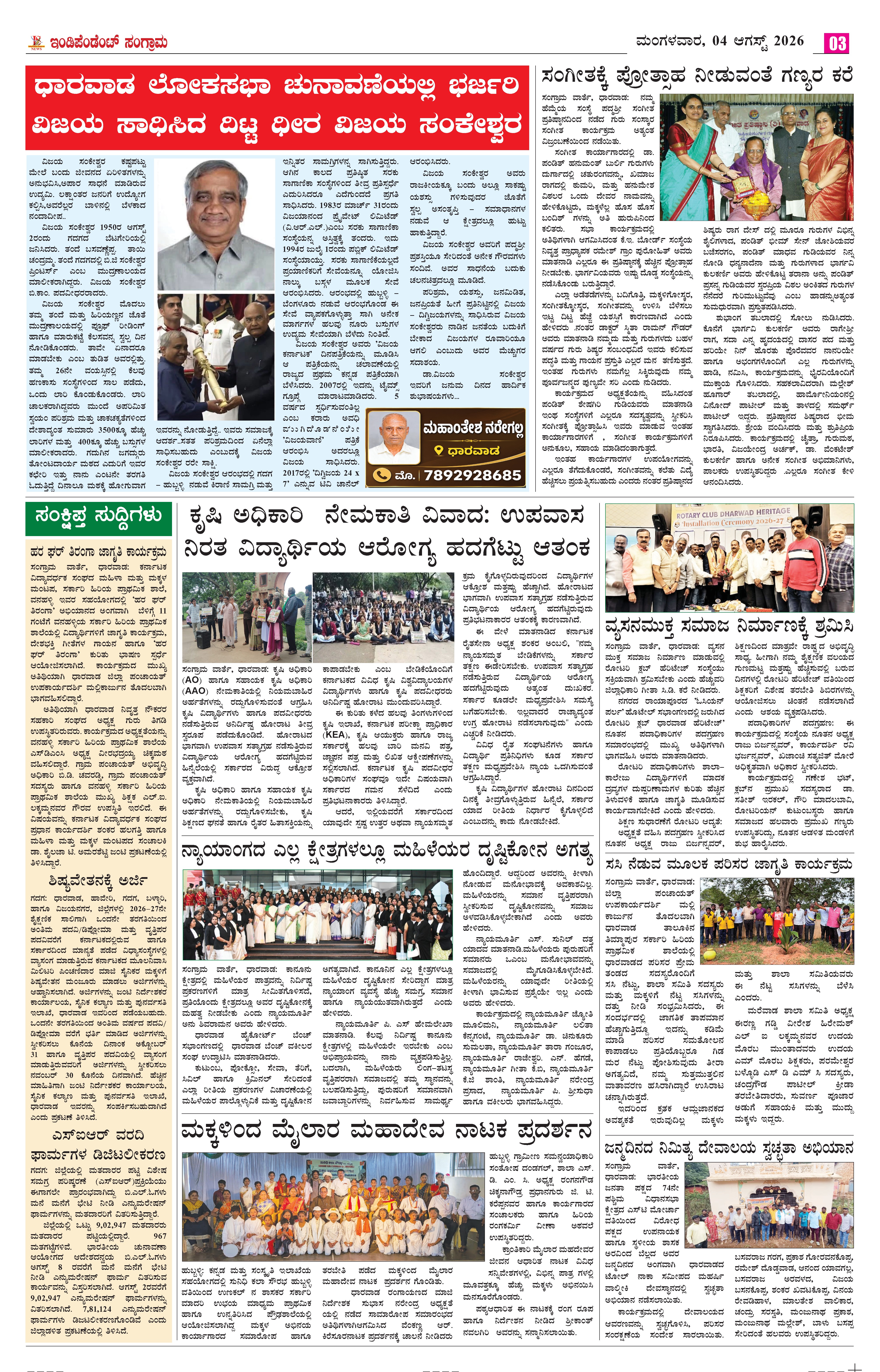 Page 3