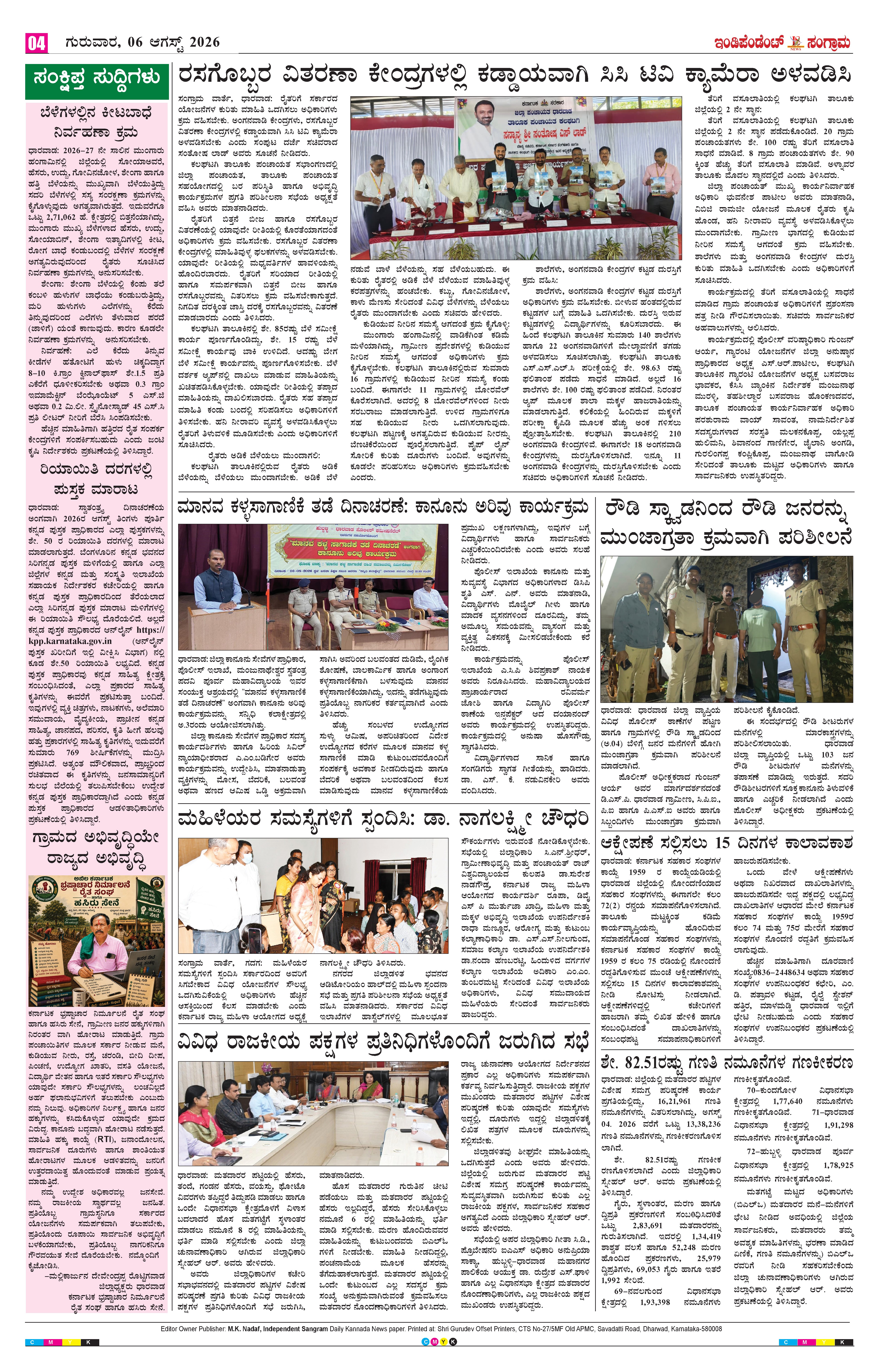 Page 4
