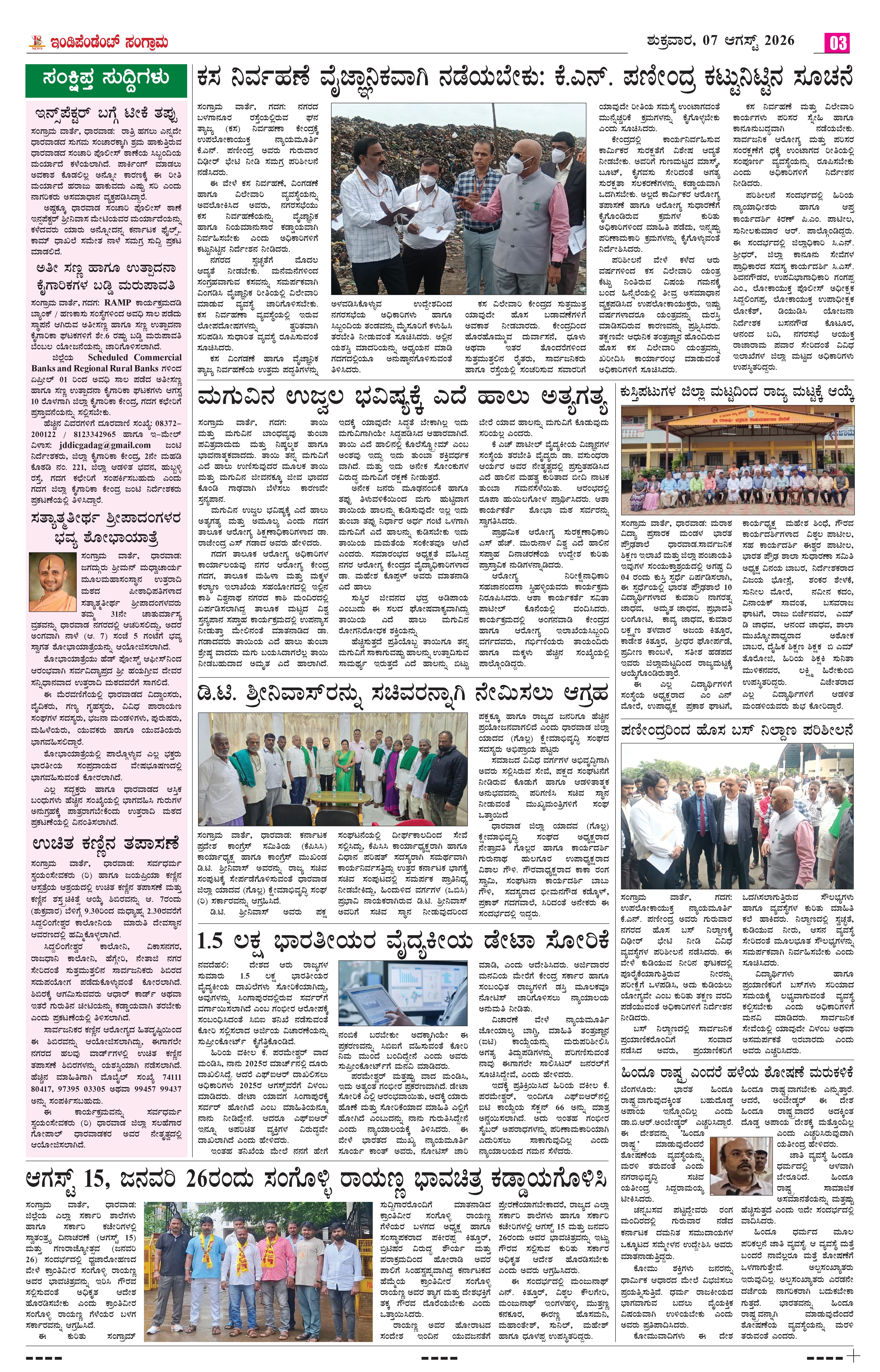 Page 3