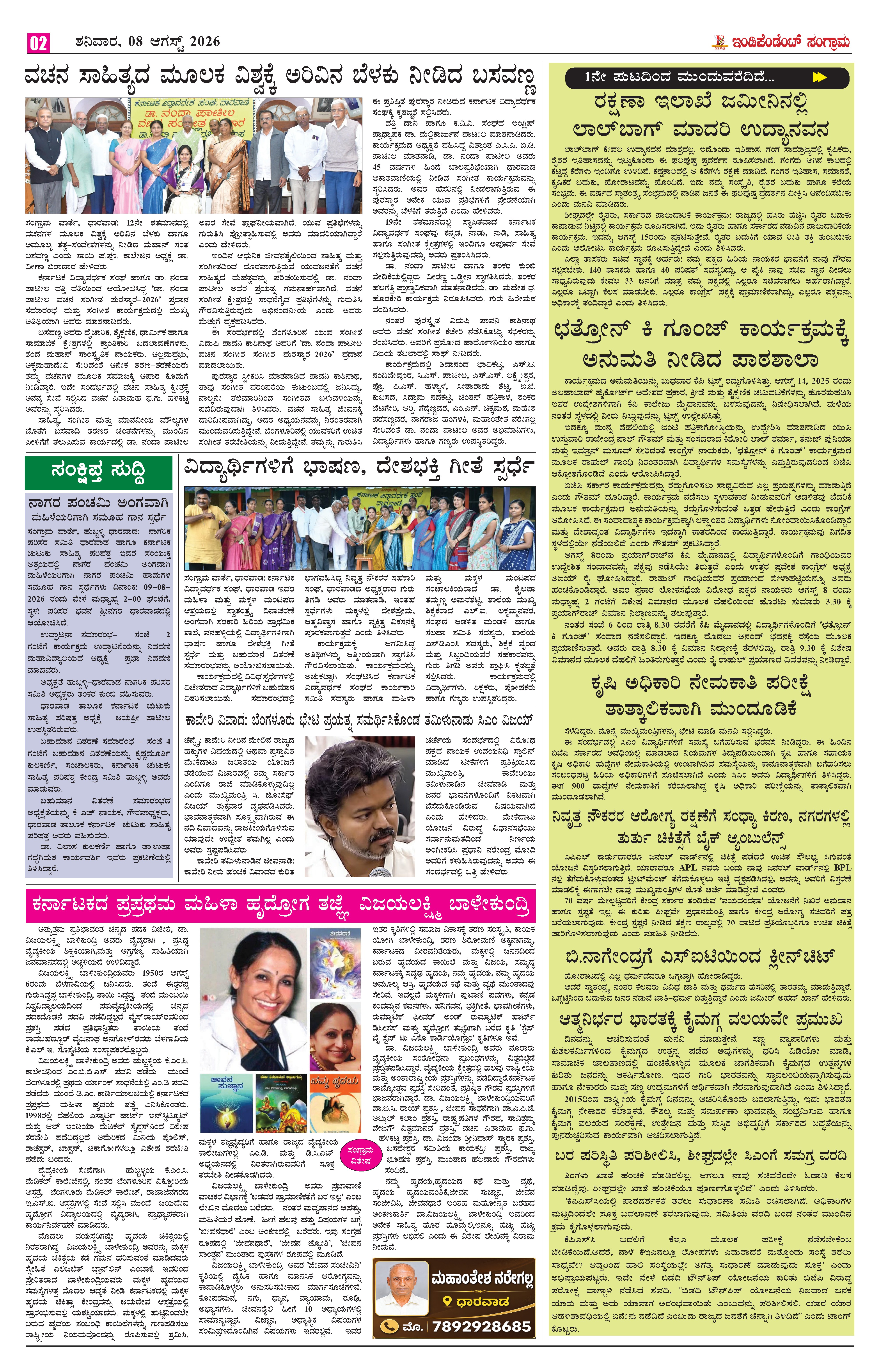 Page 2