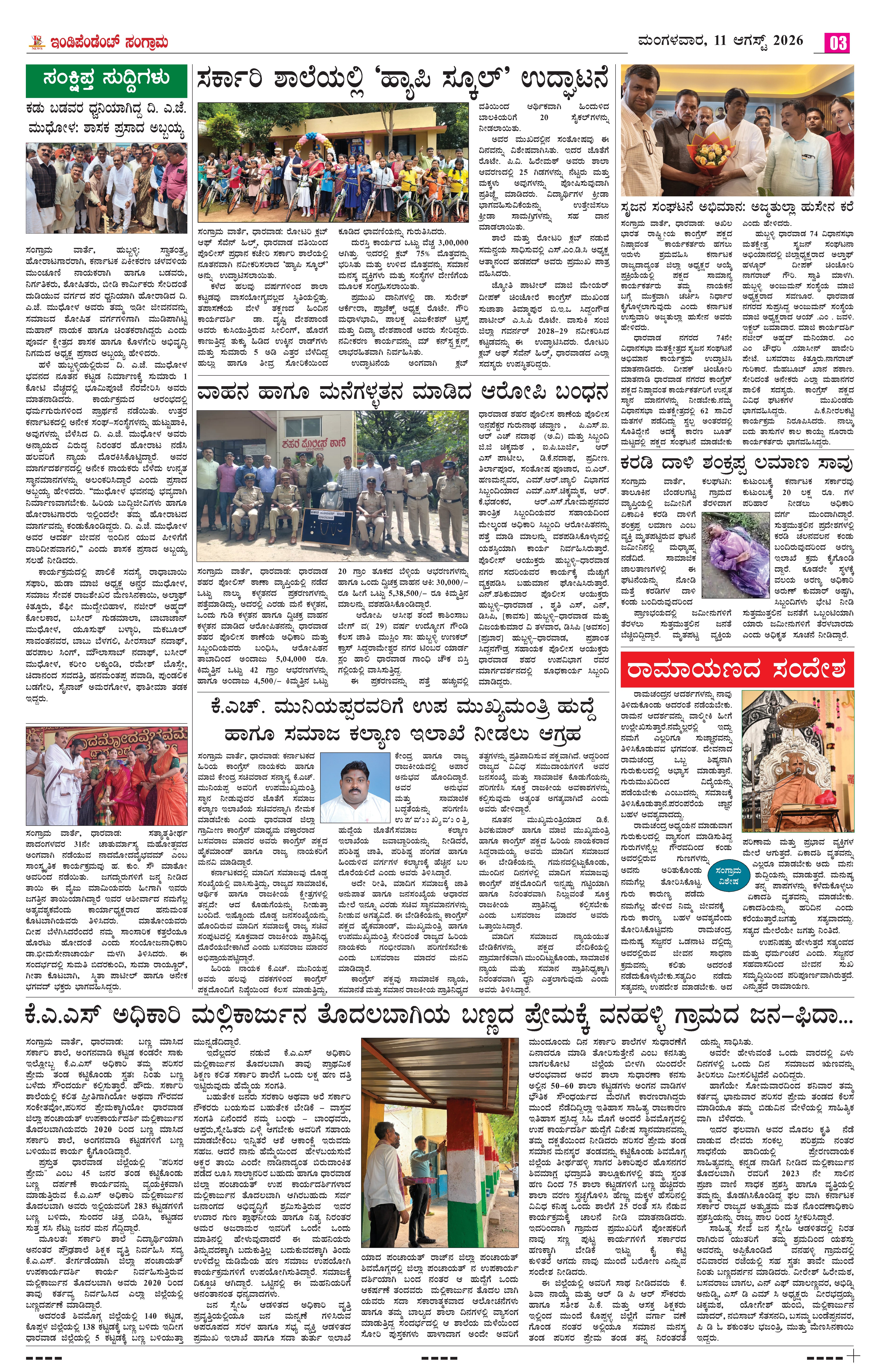 Page 3