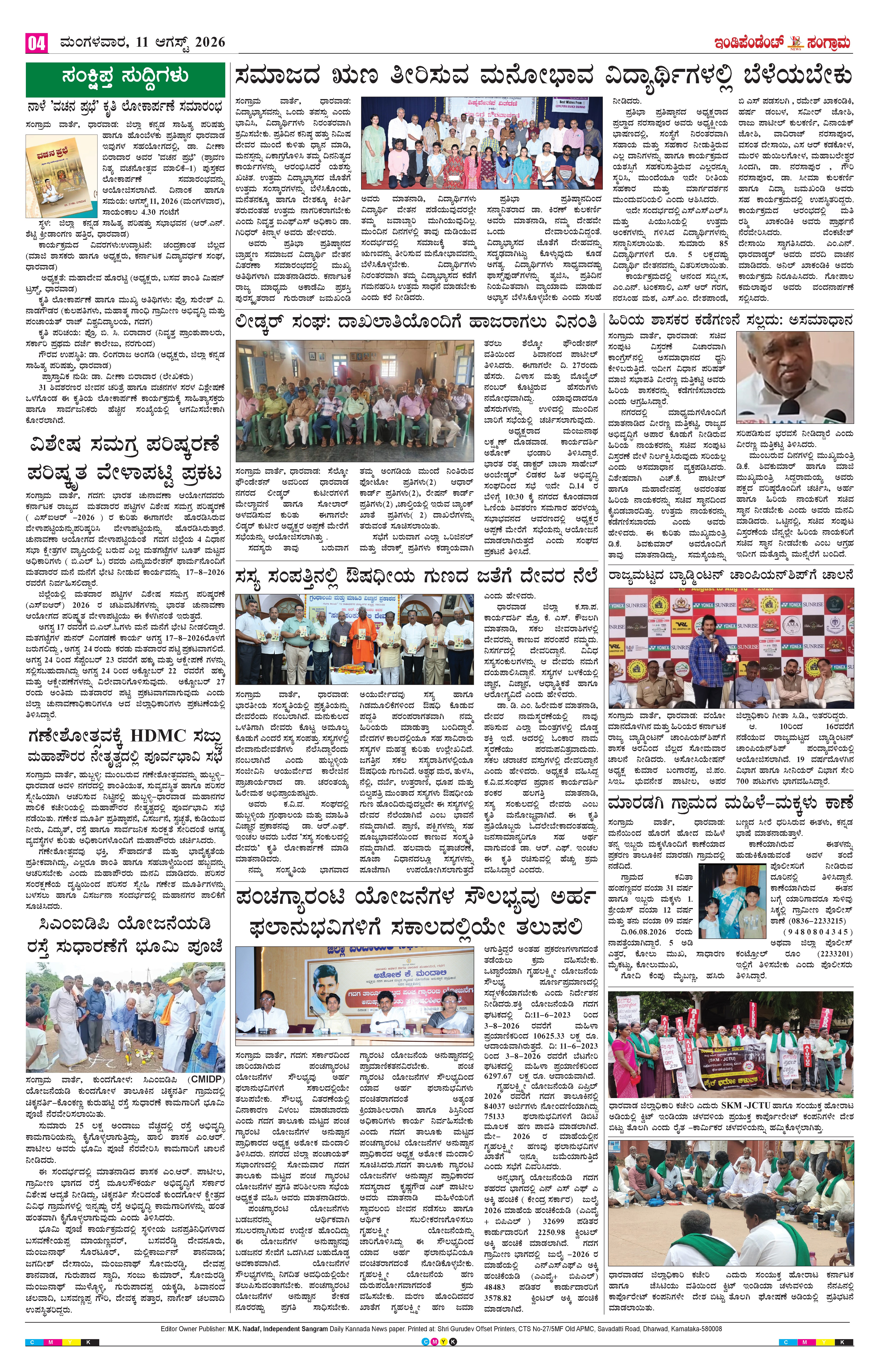 Page 4