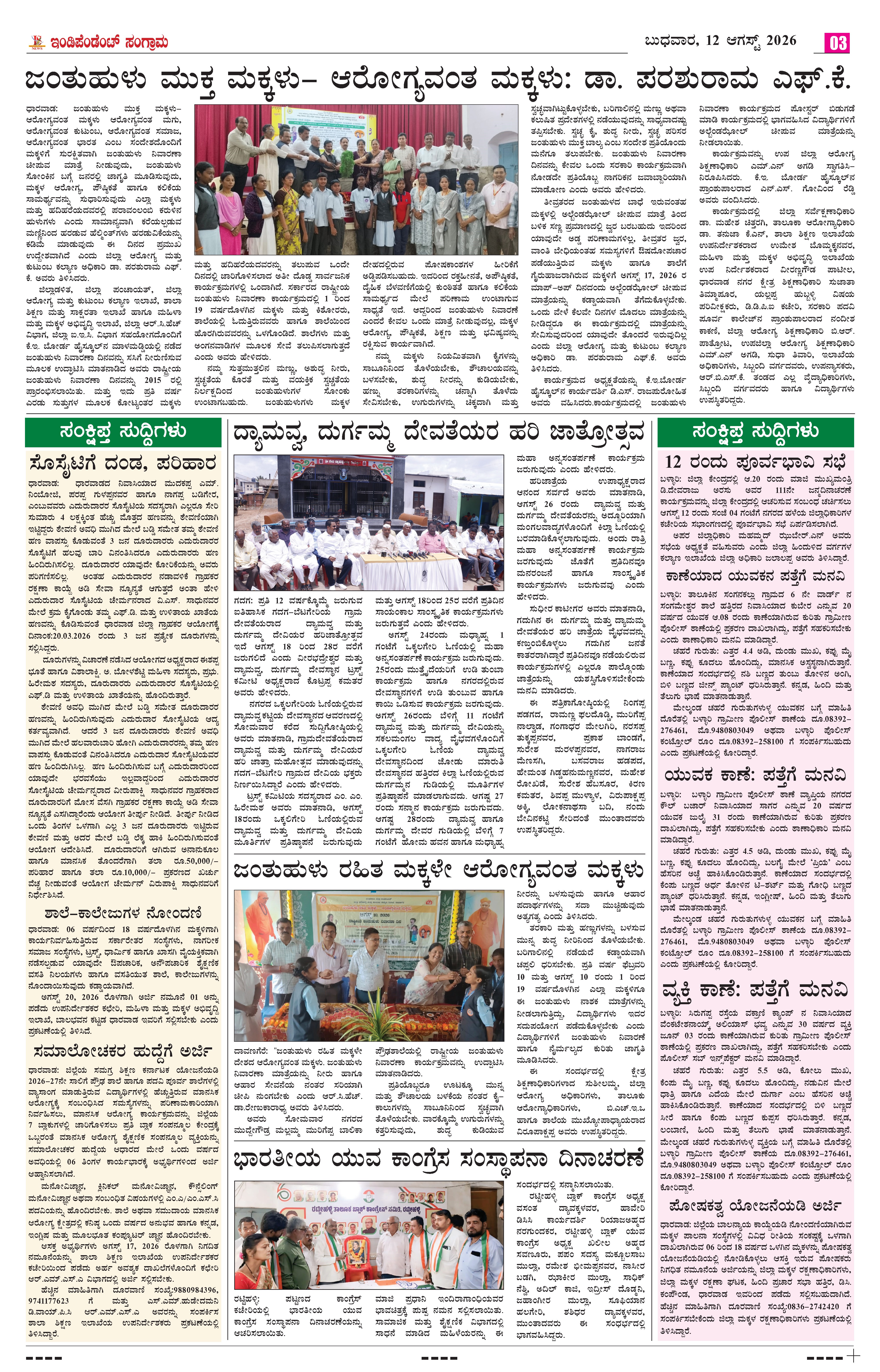 Page 3