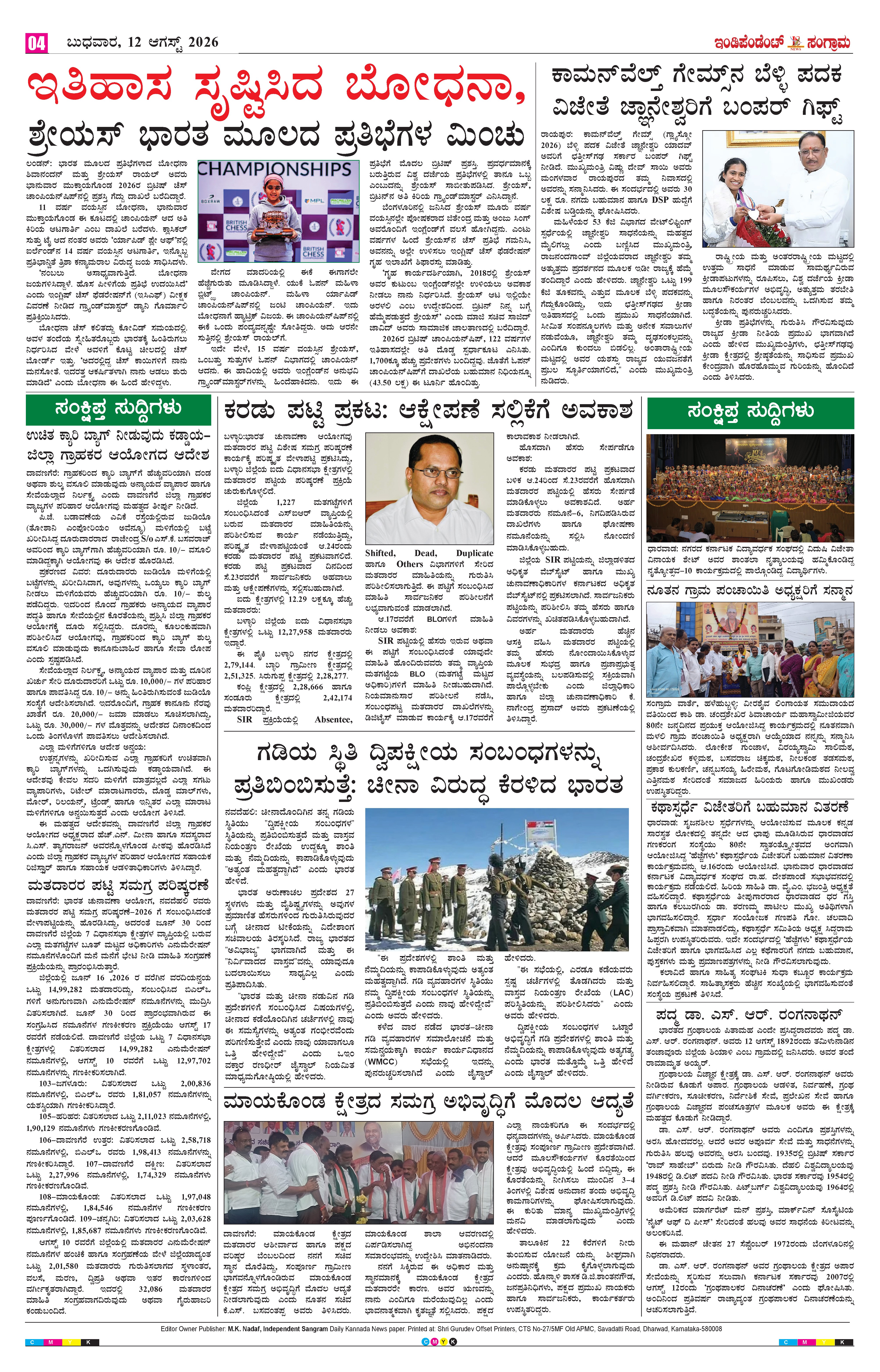 Page 4