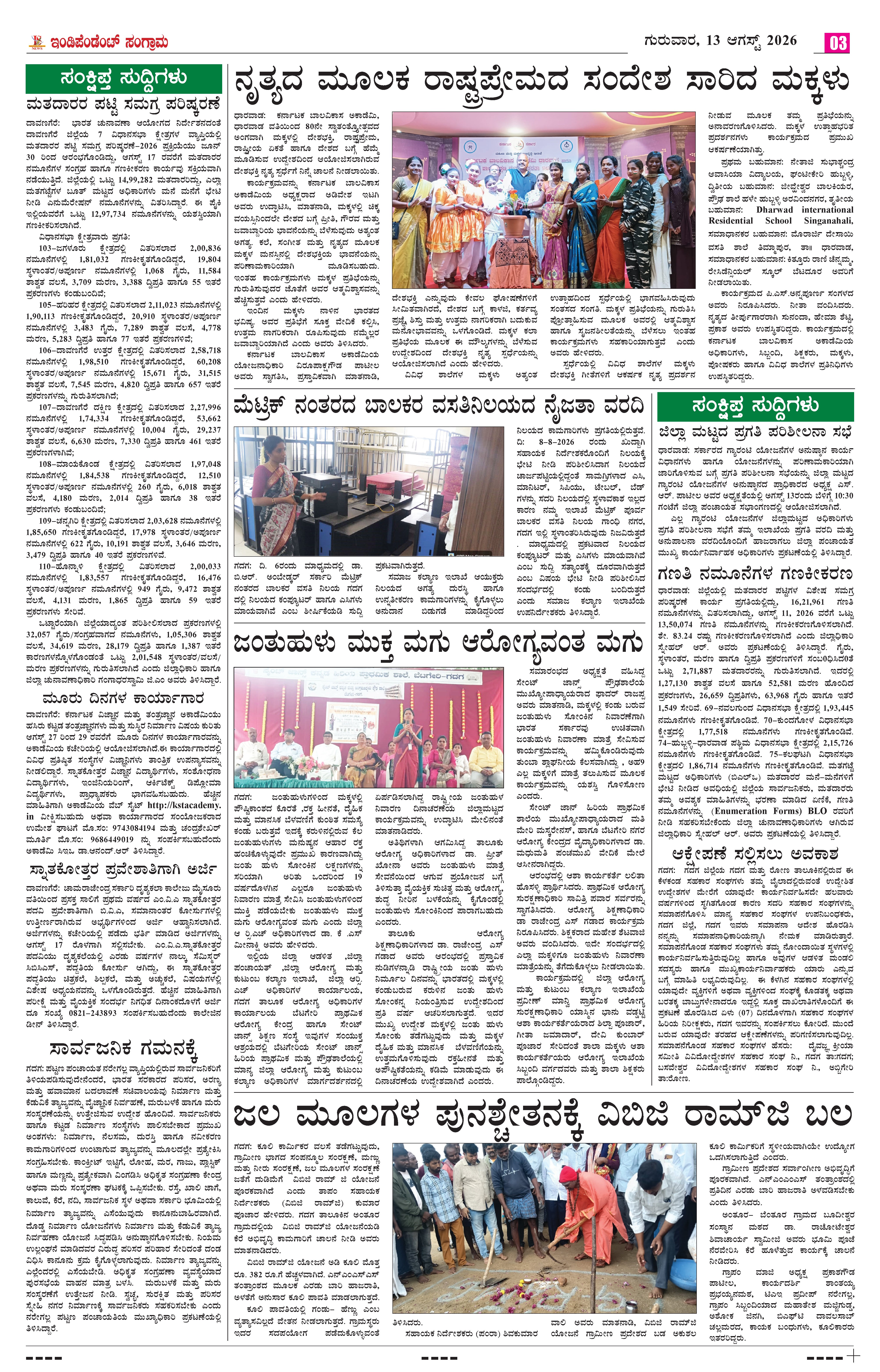 Page 3