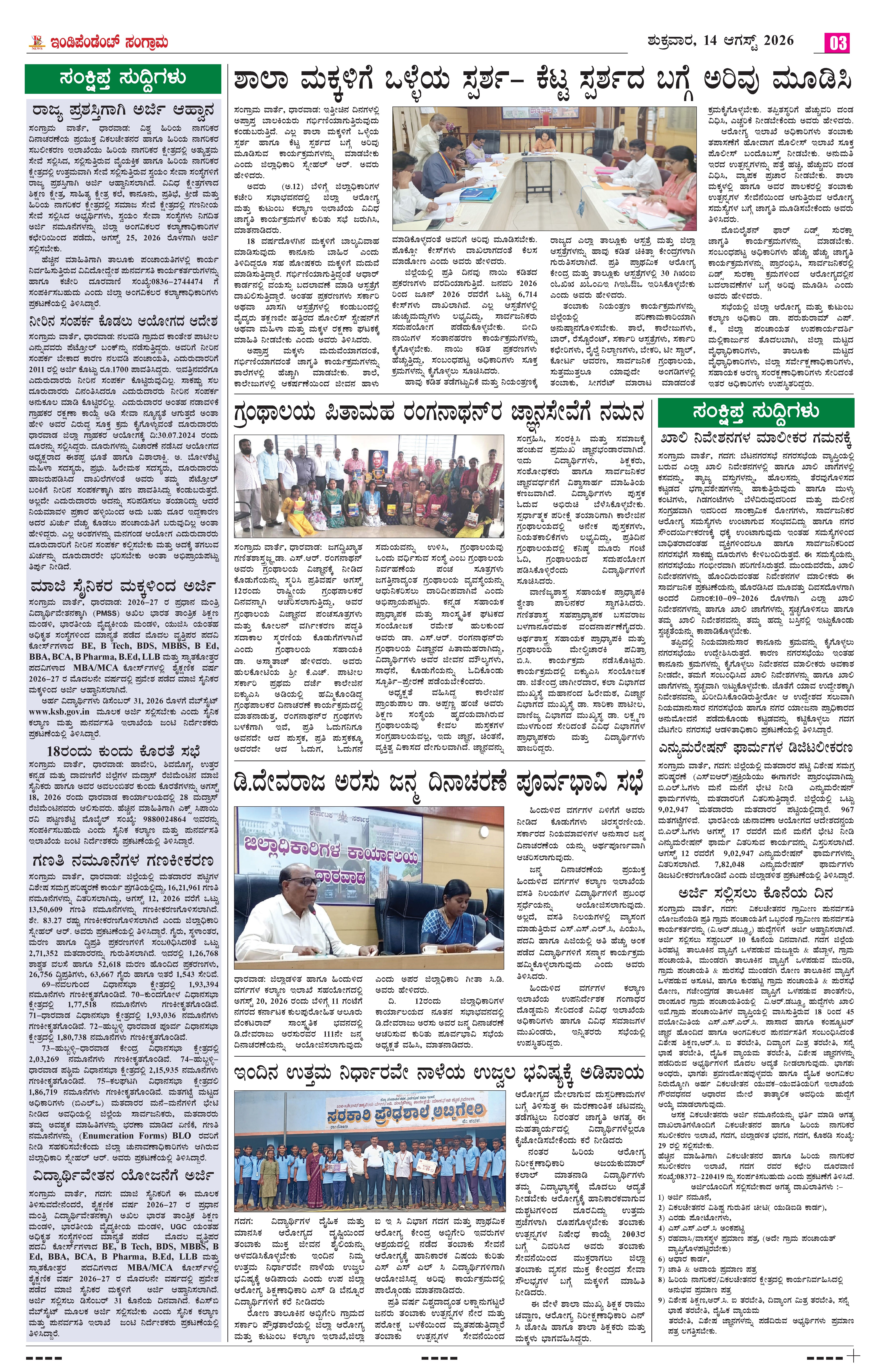 Page 3