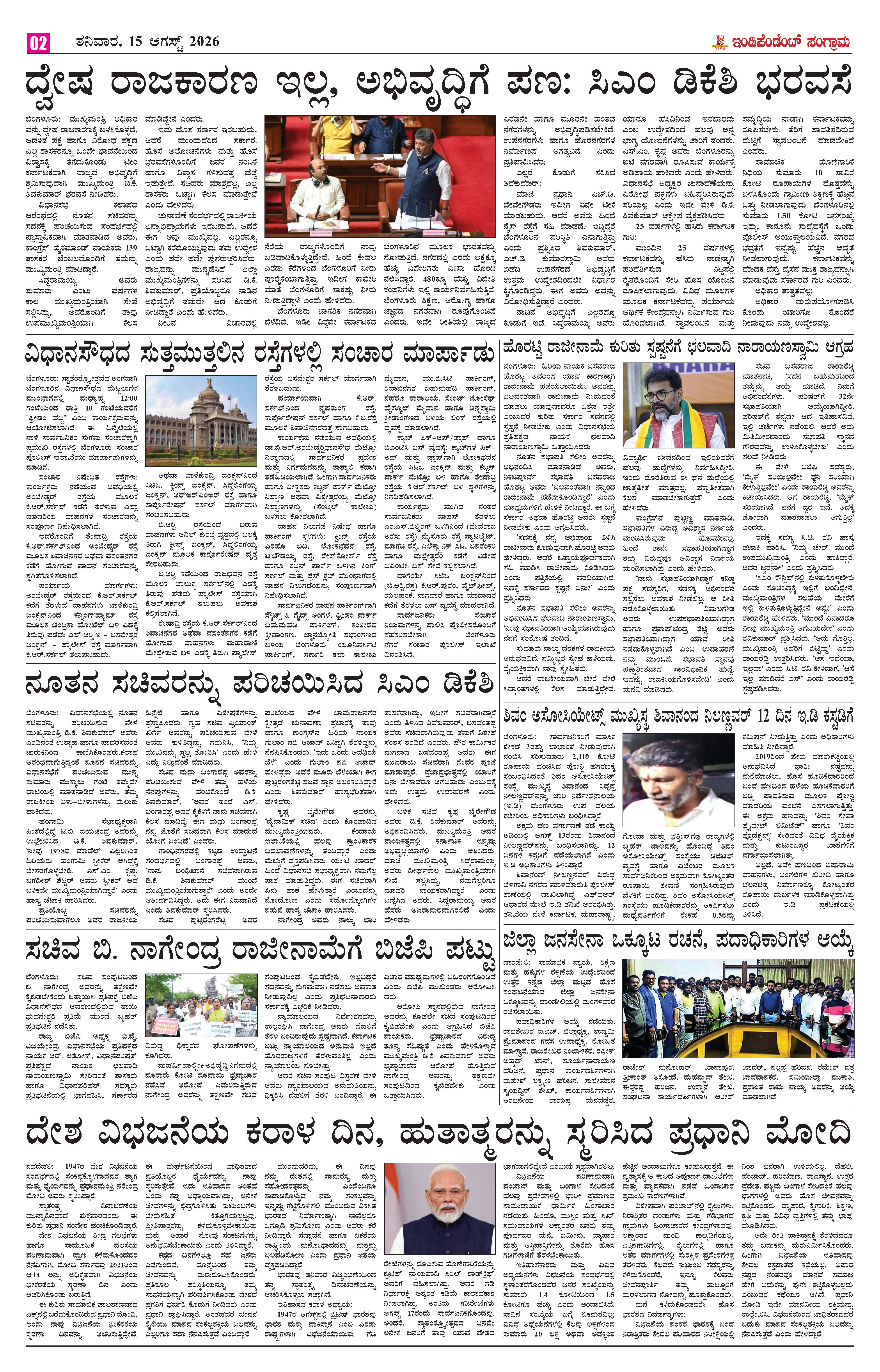 Page 2