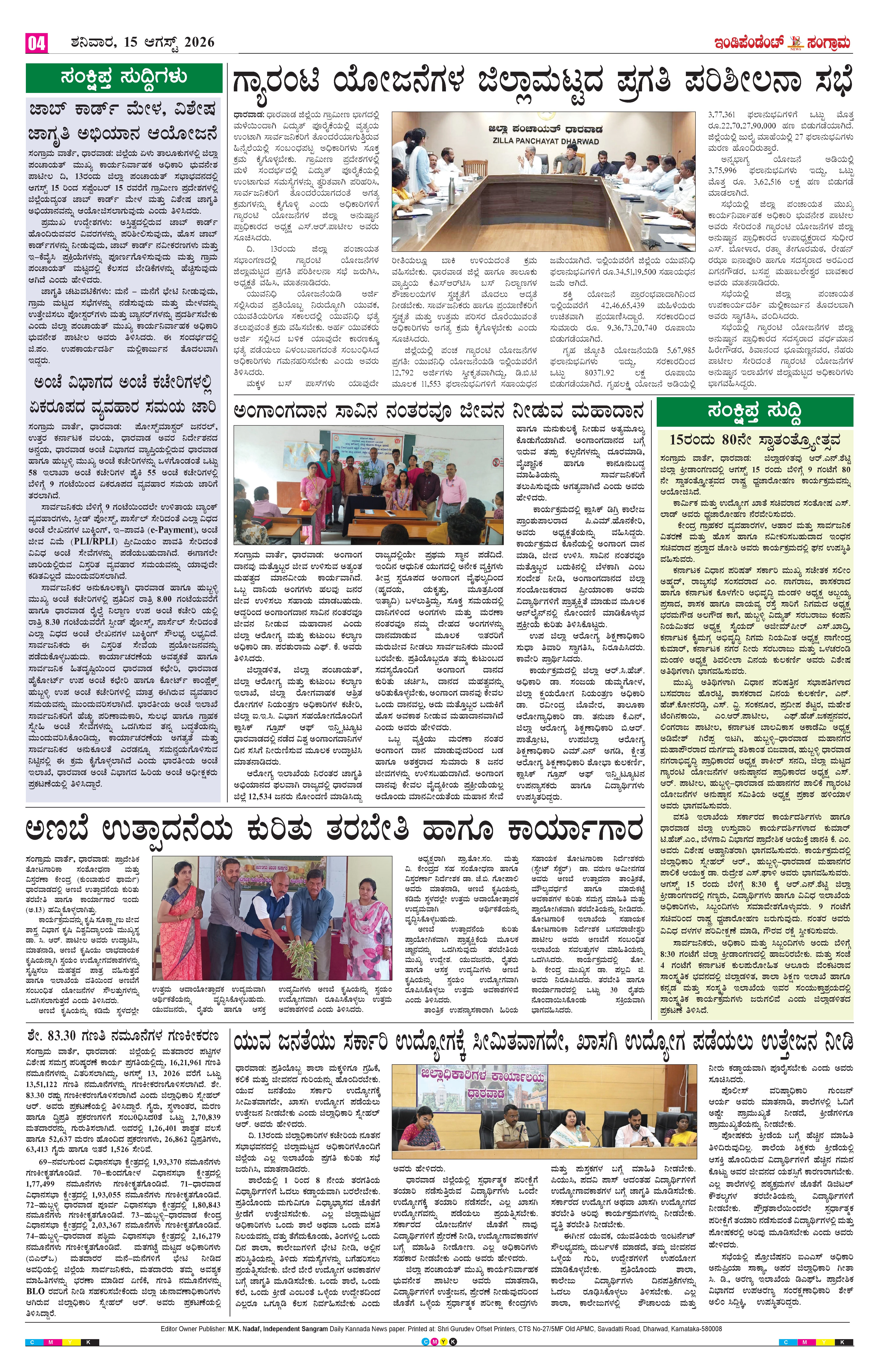 Page 4