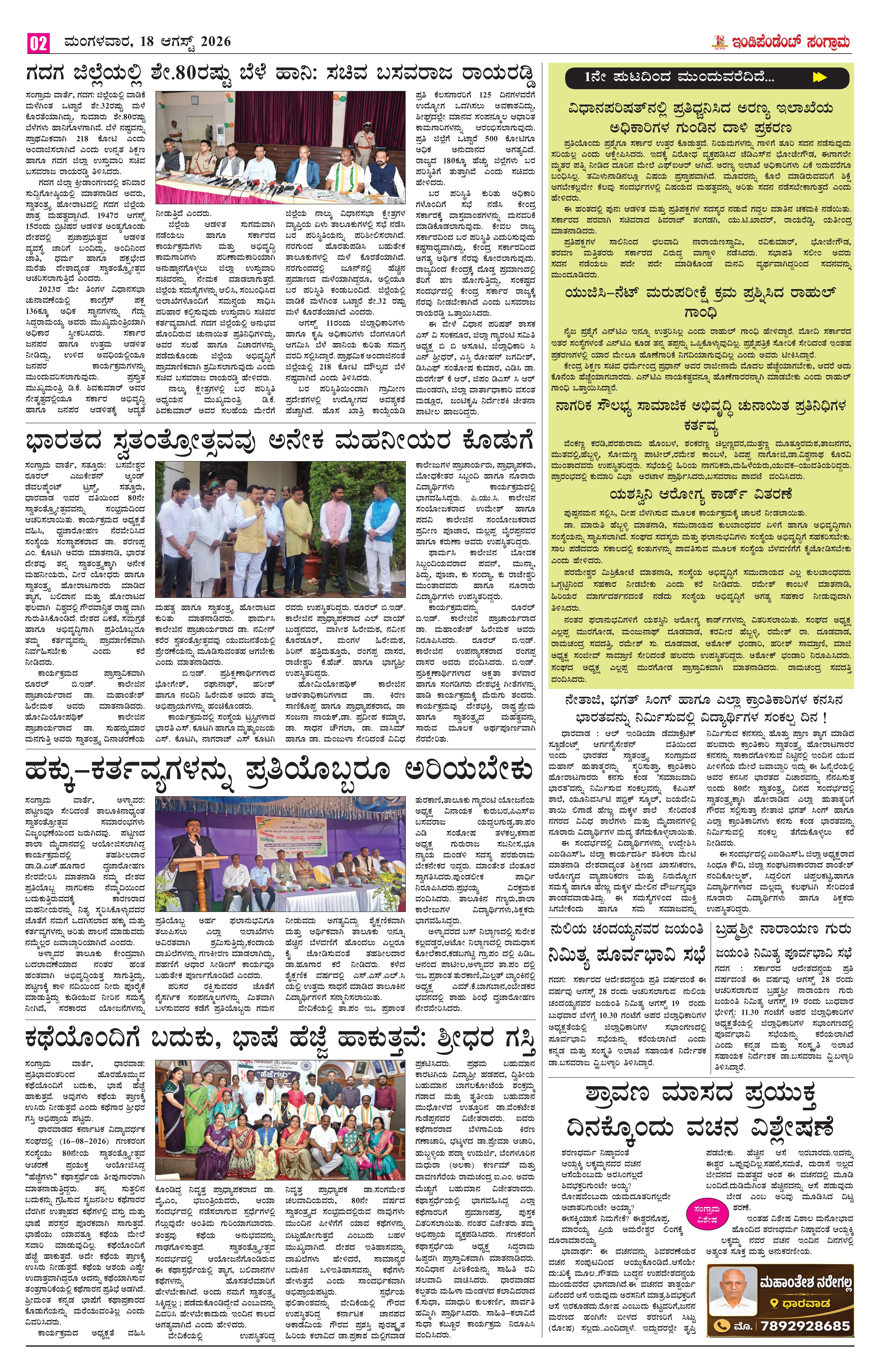 Page 2