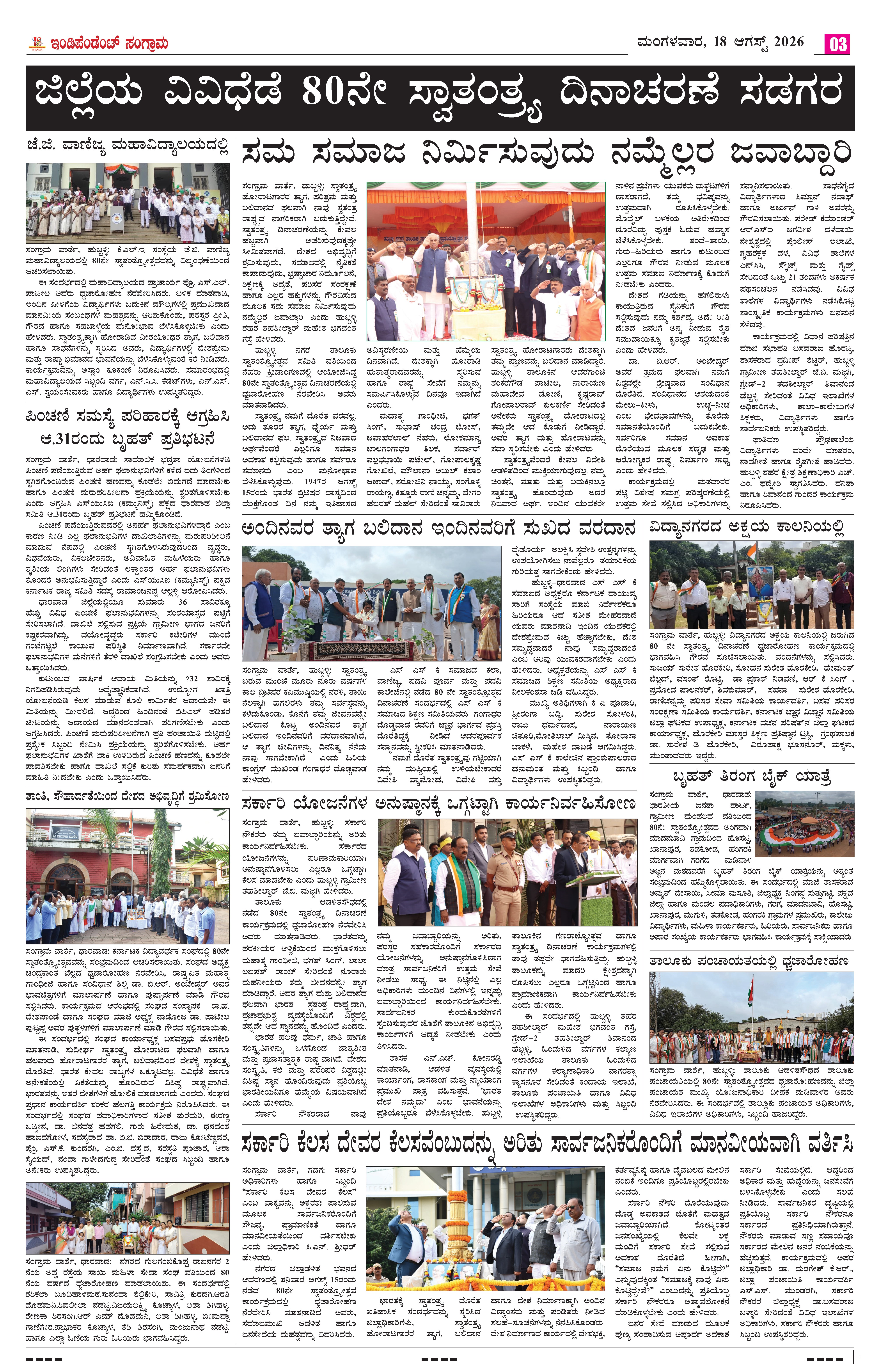 Page 3