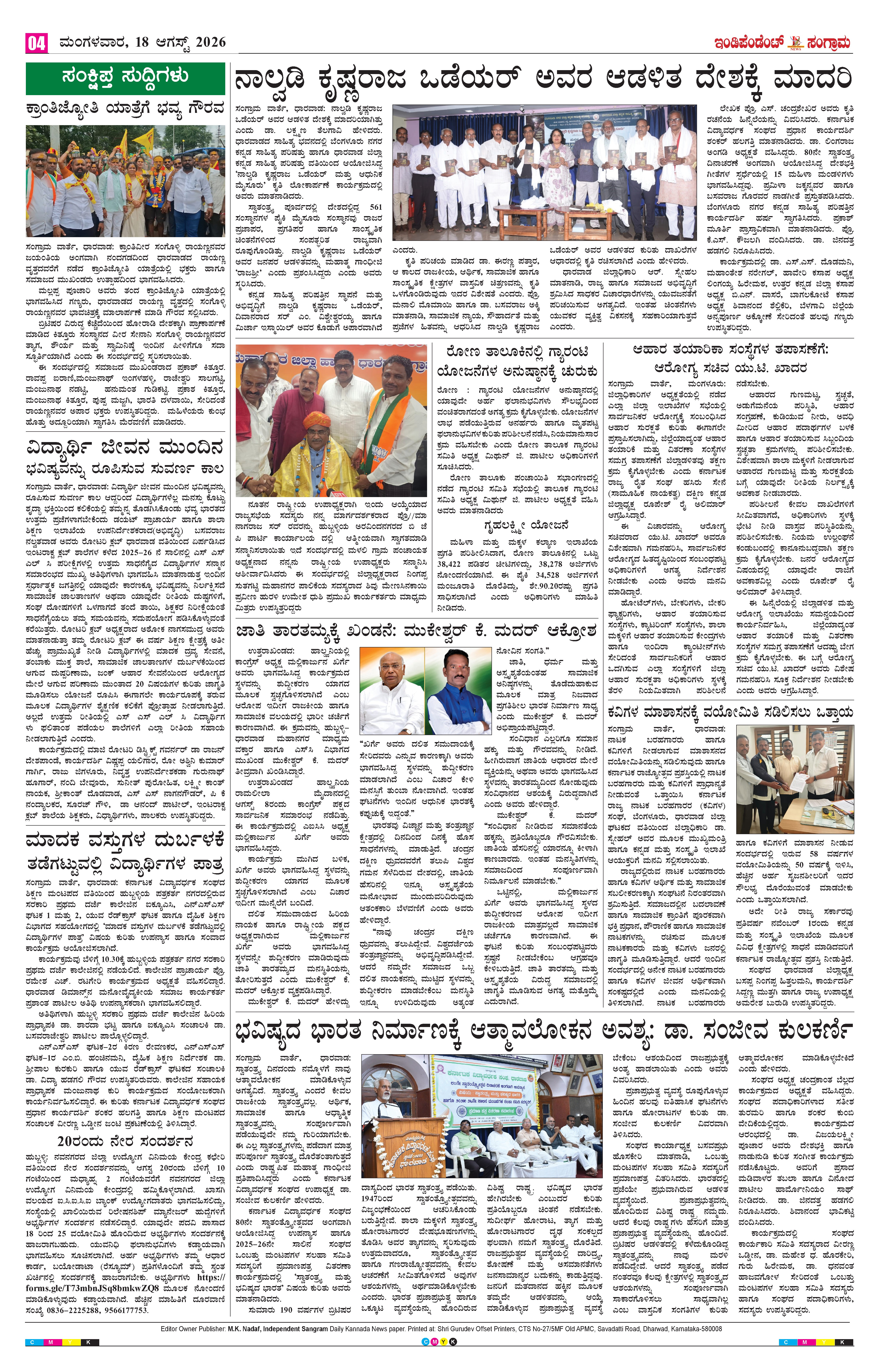 Page 4