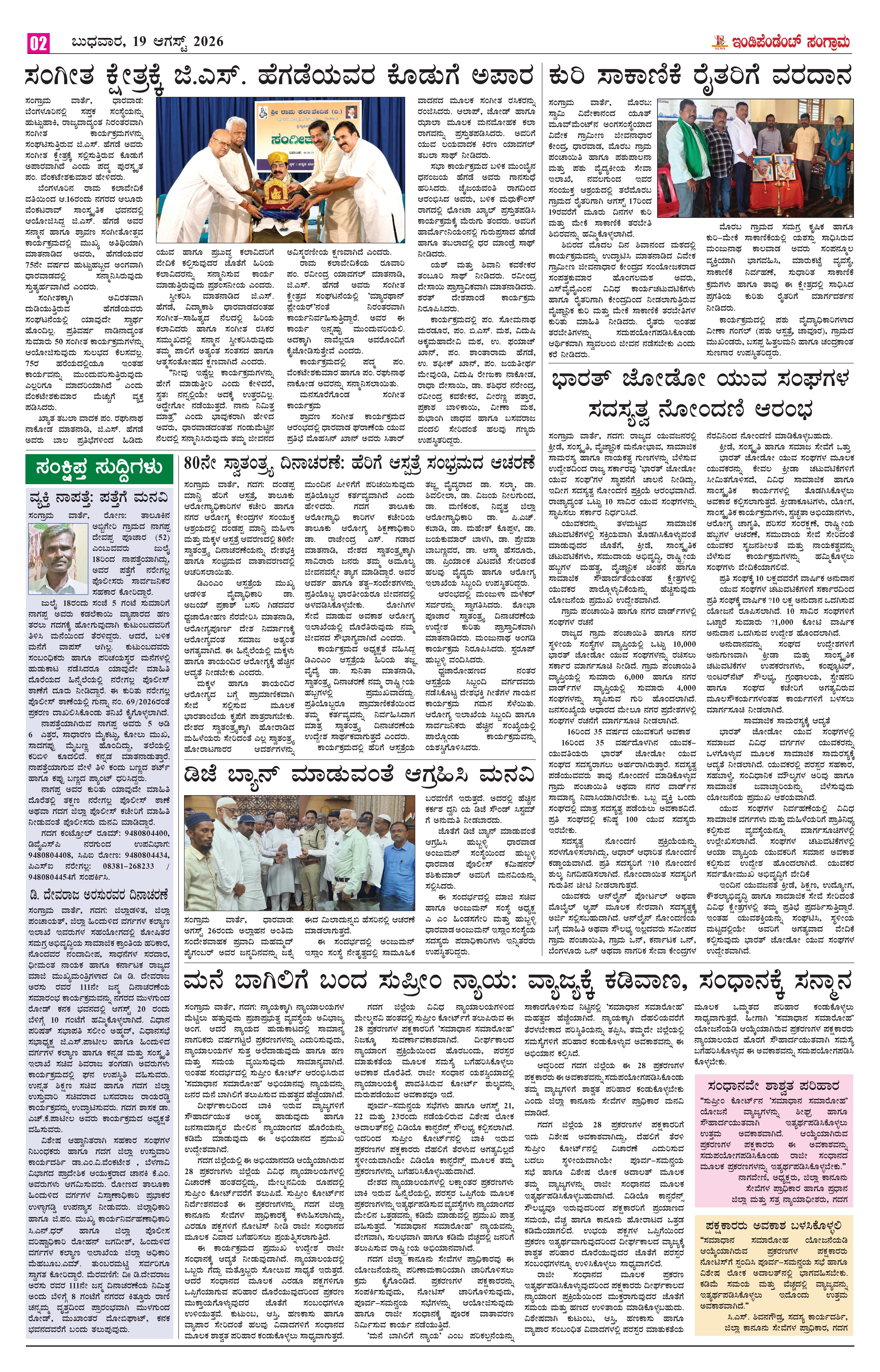 Page 2