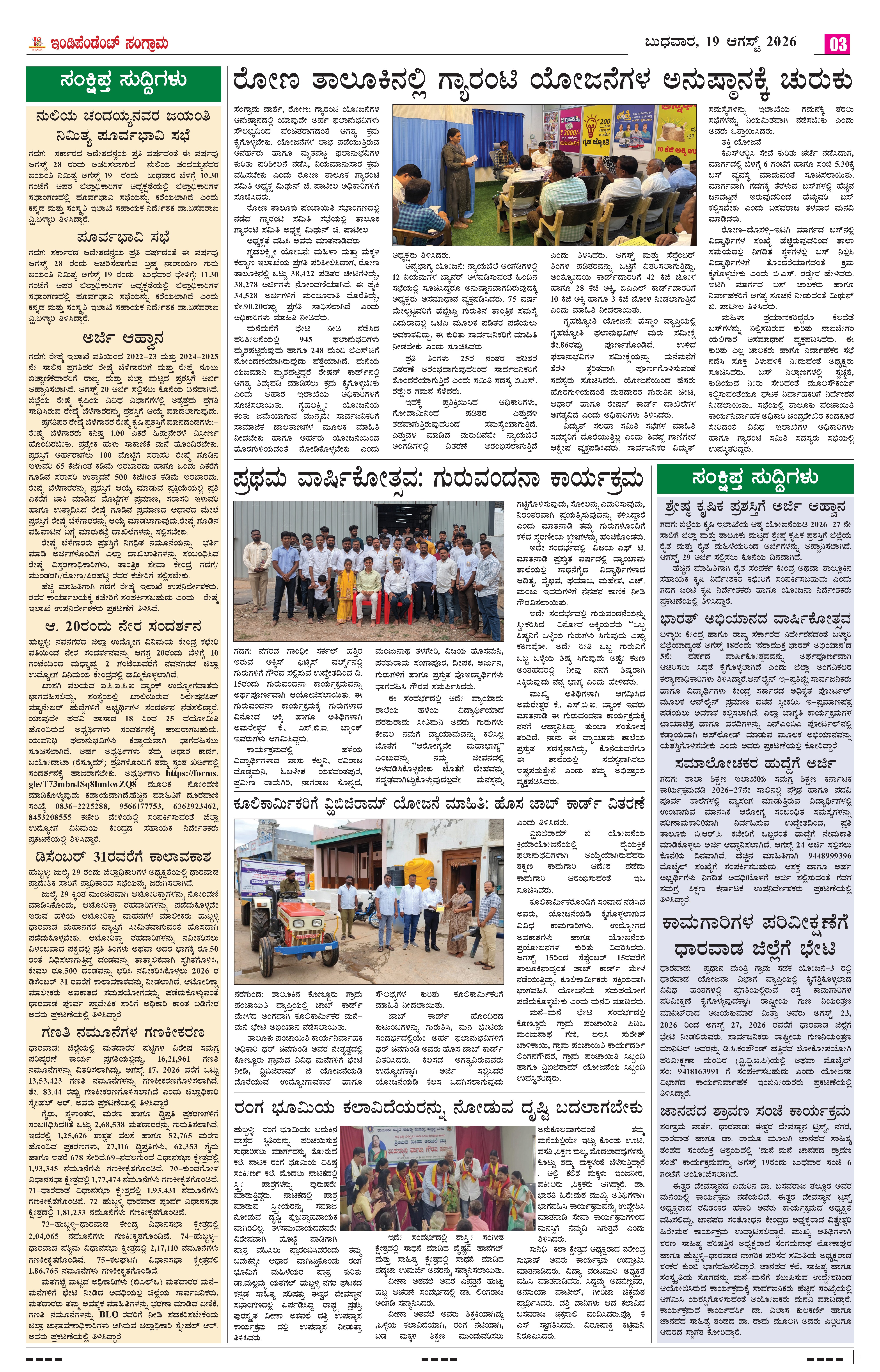 Page 3