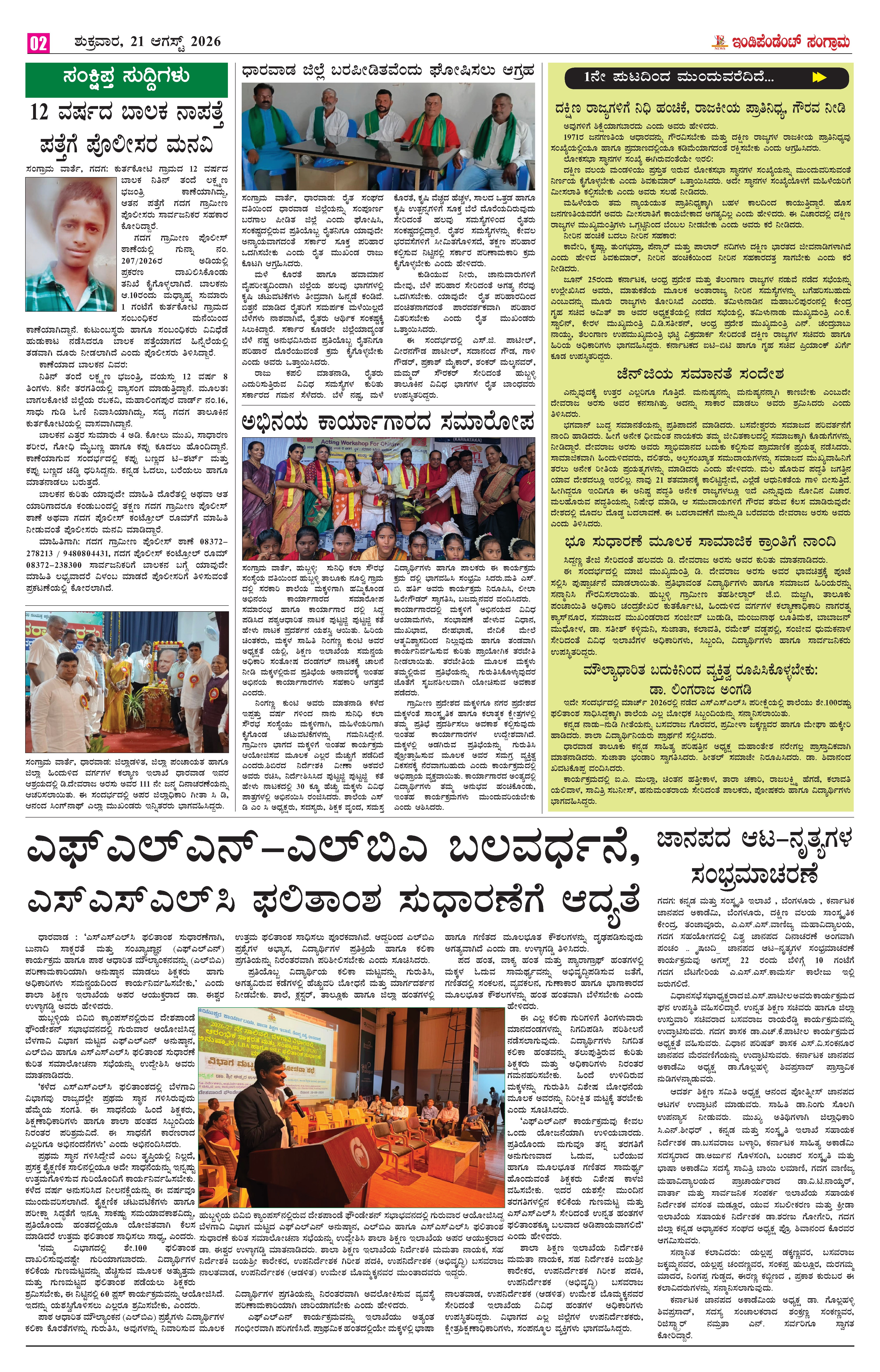Page 2