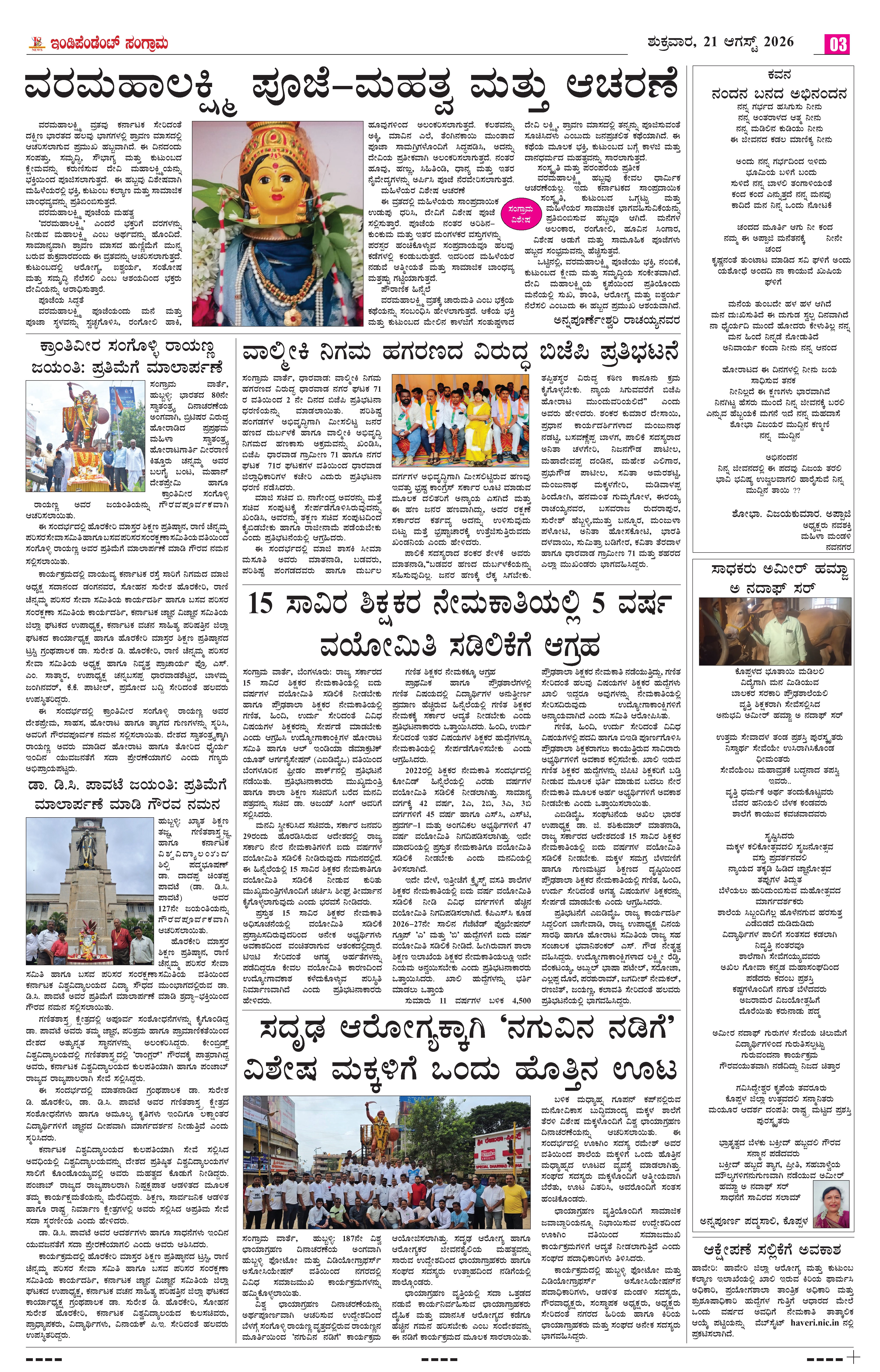 Page 3