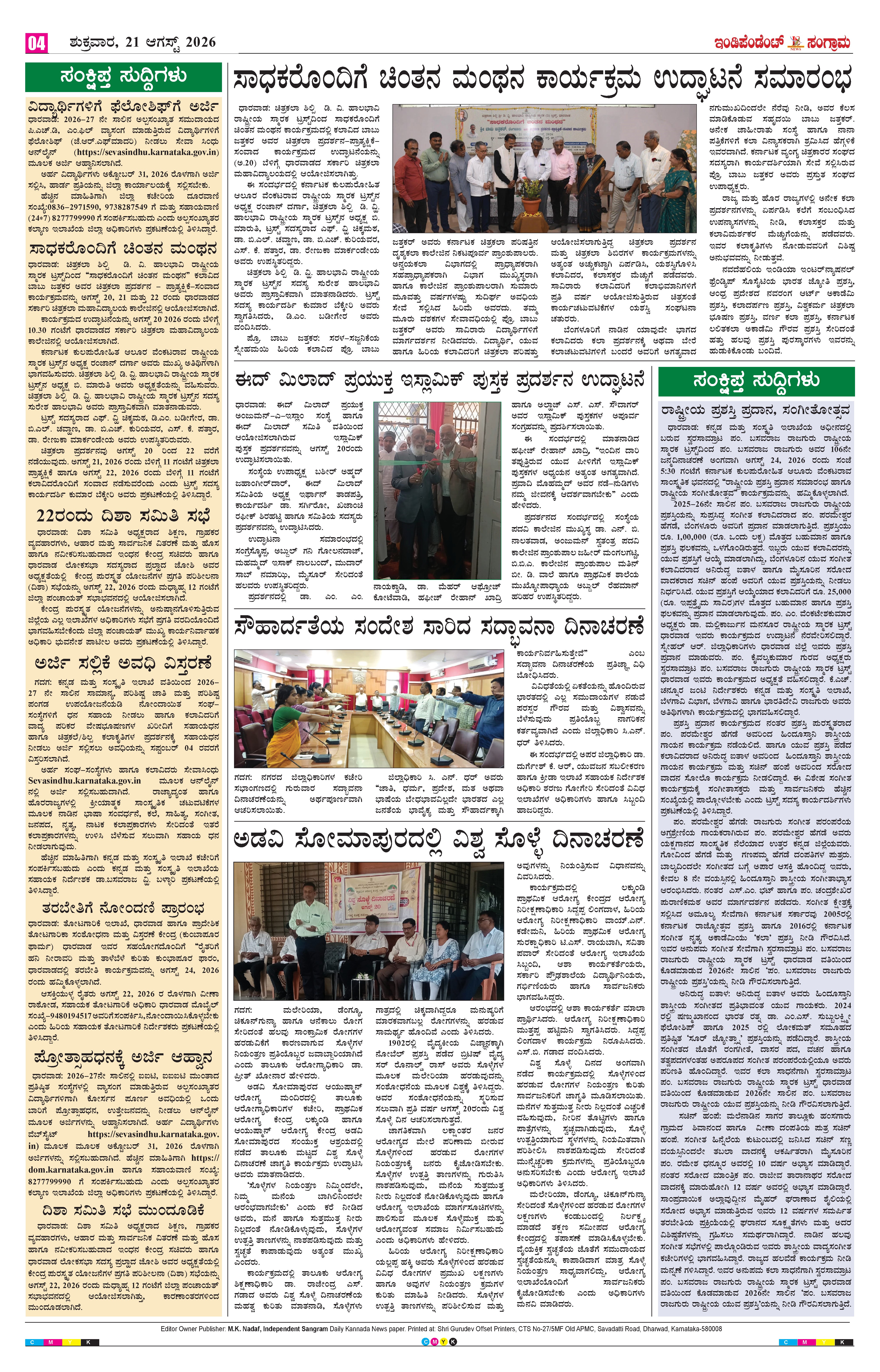 Page 4