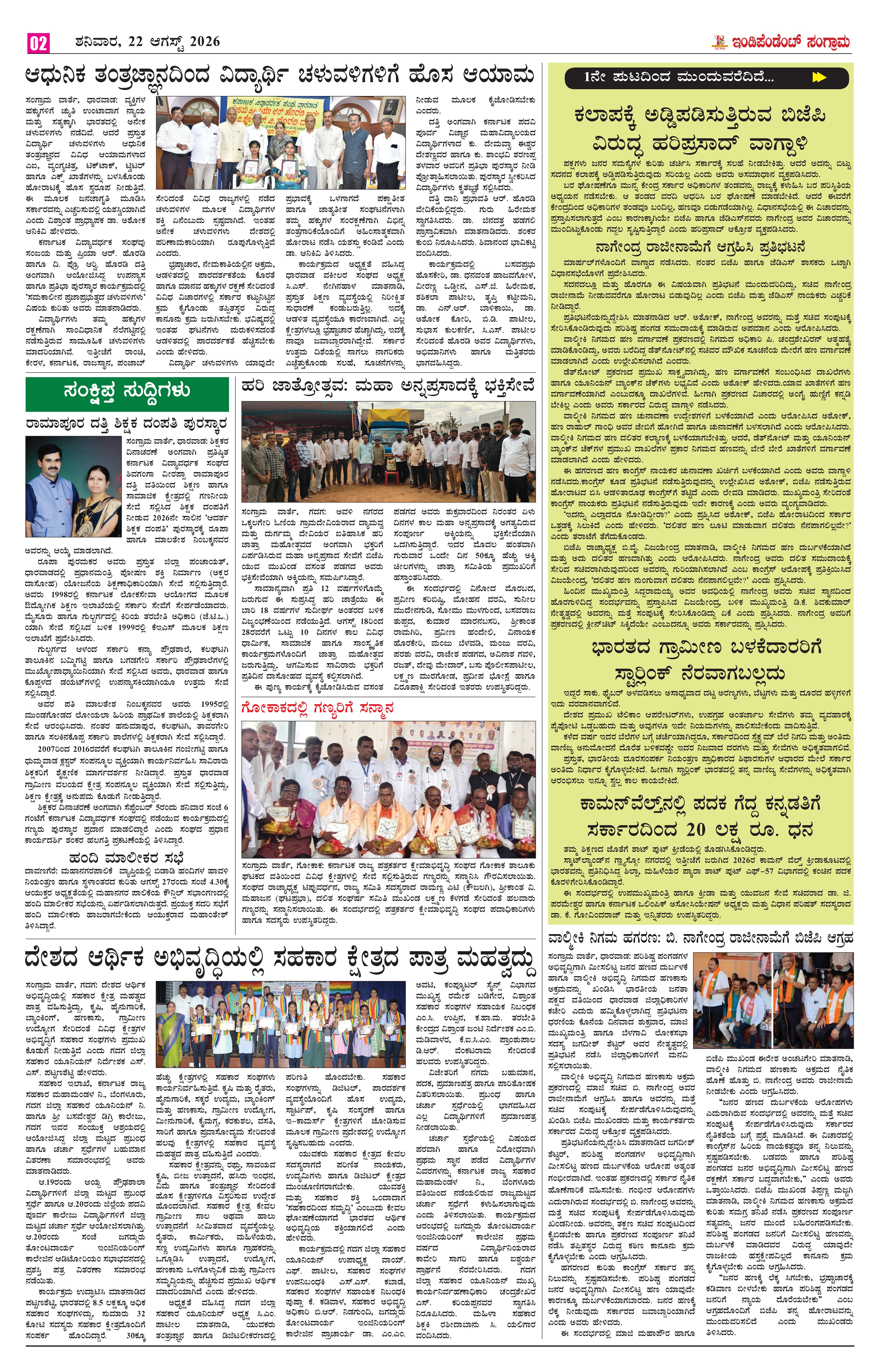 Page 2