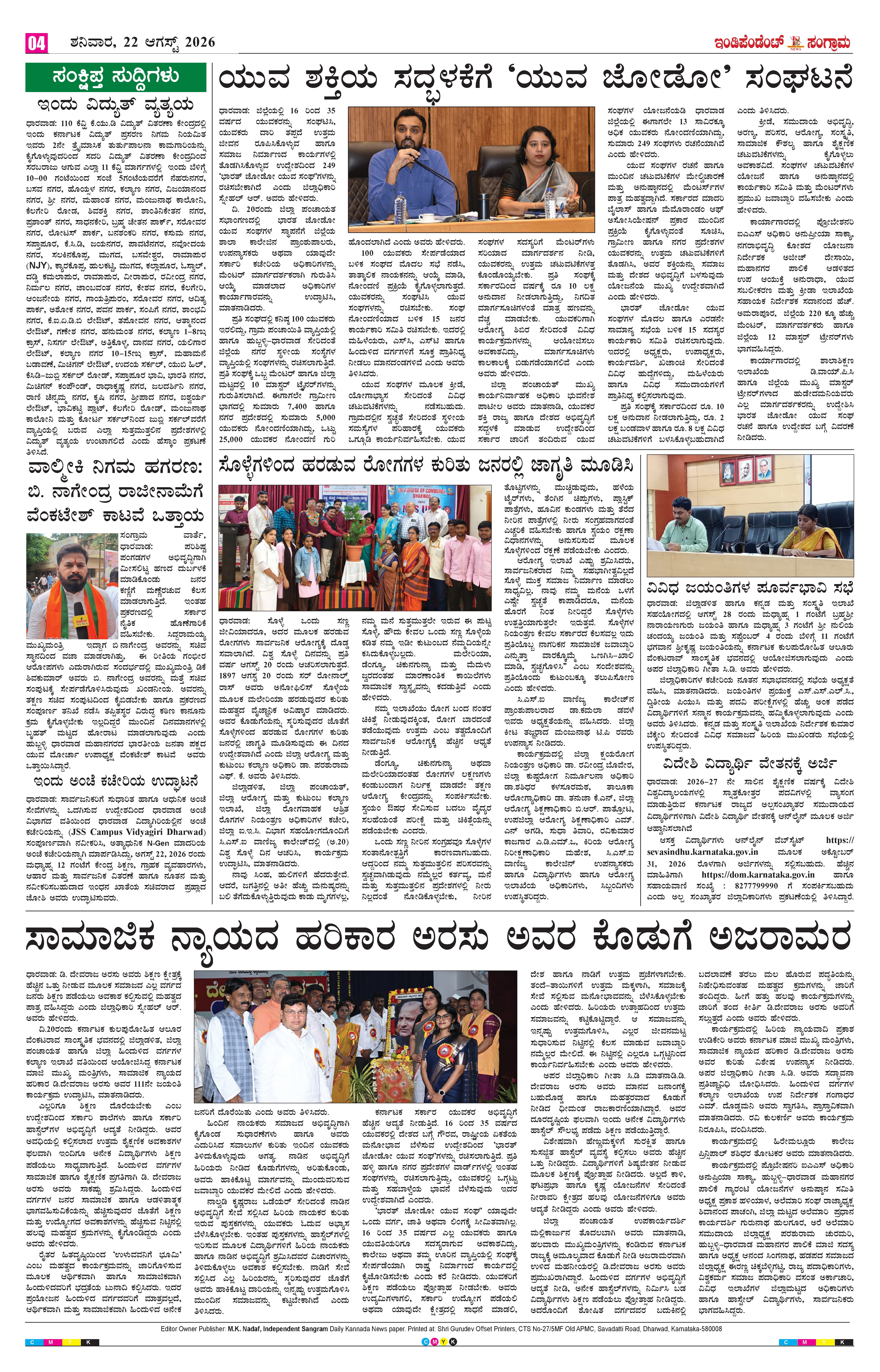 Page 4