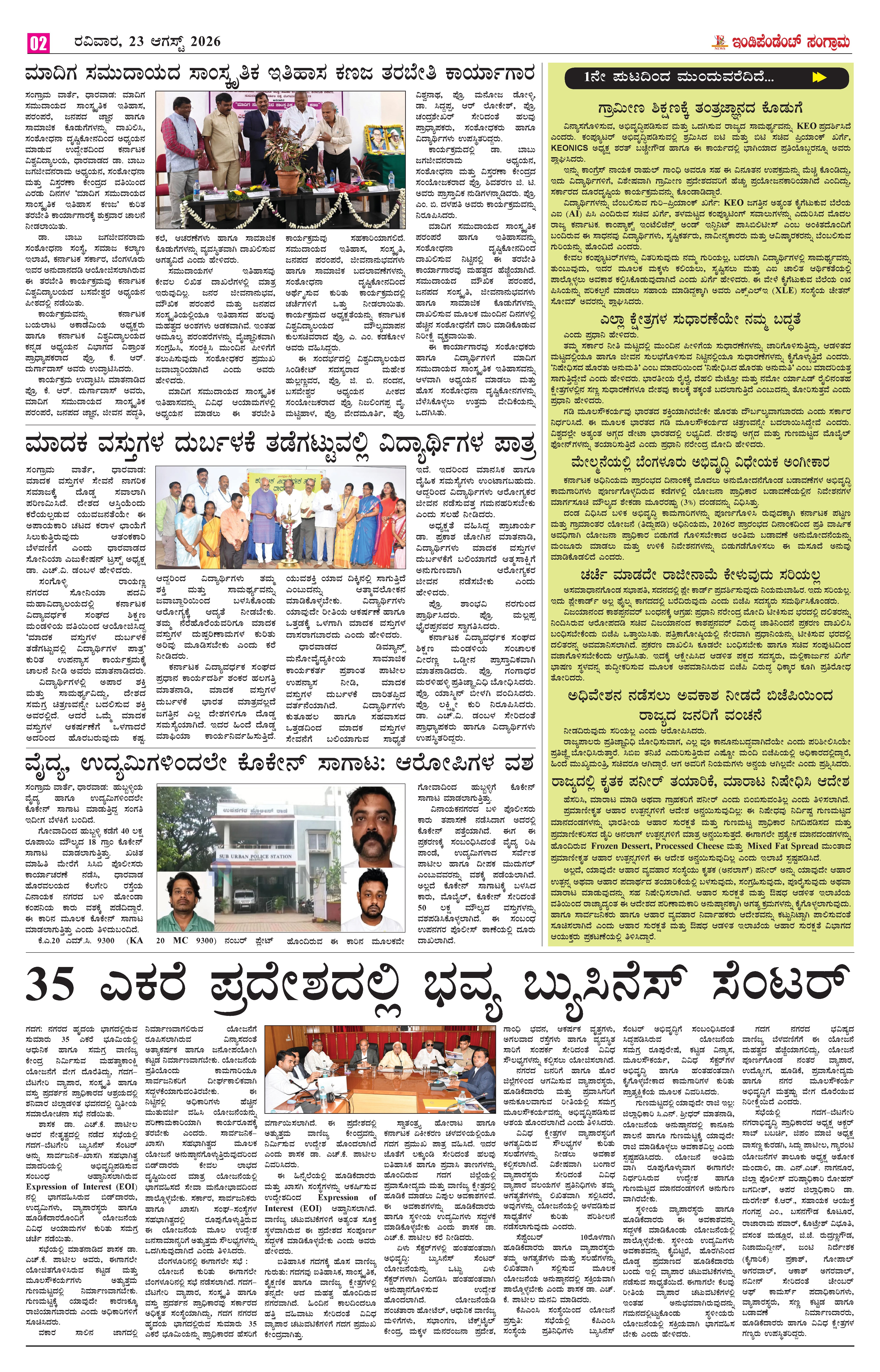 Page 2