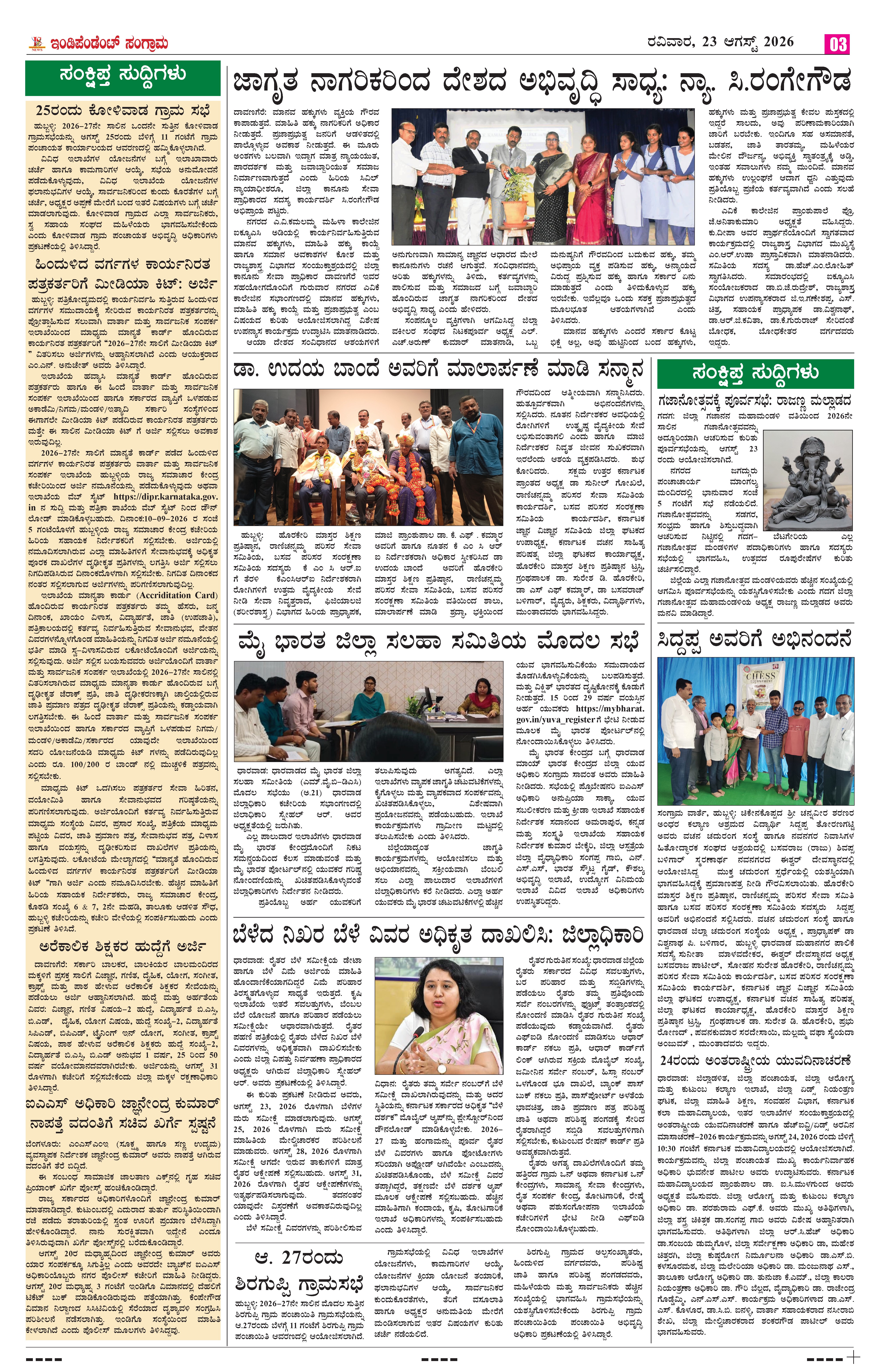 Page 3