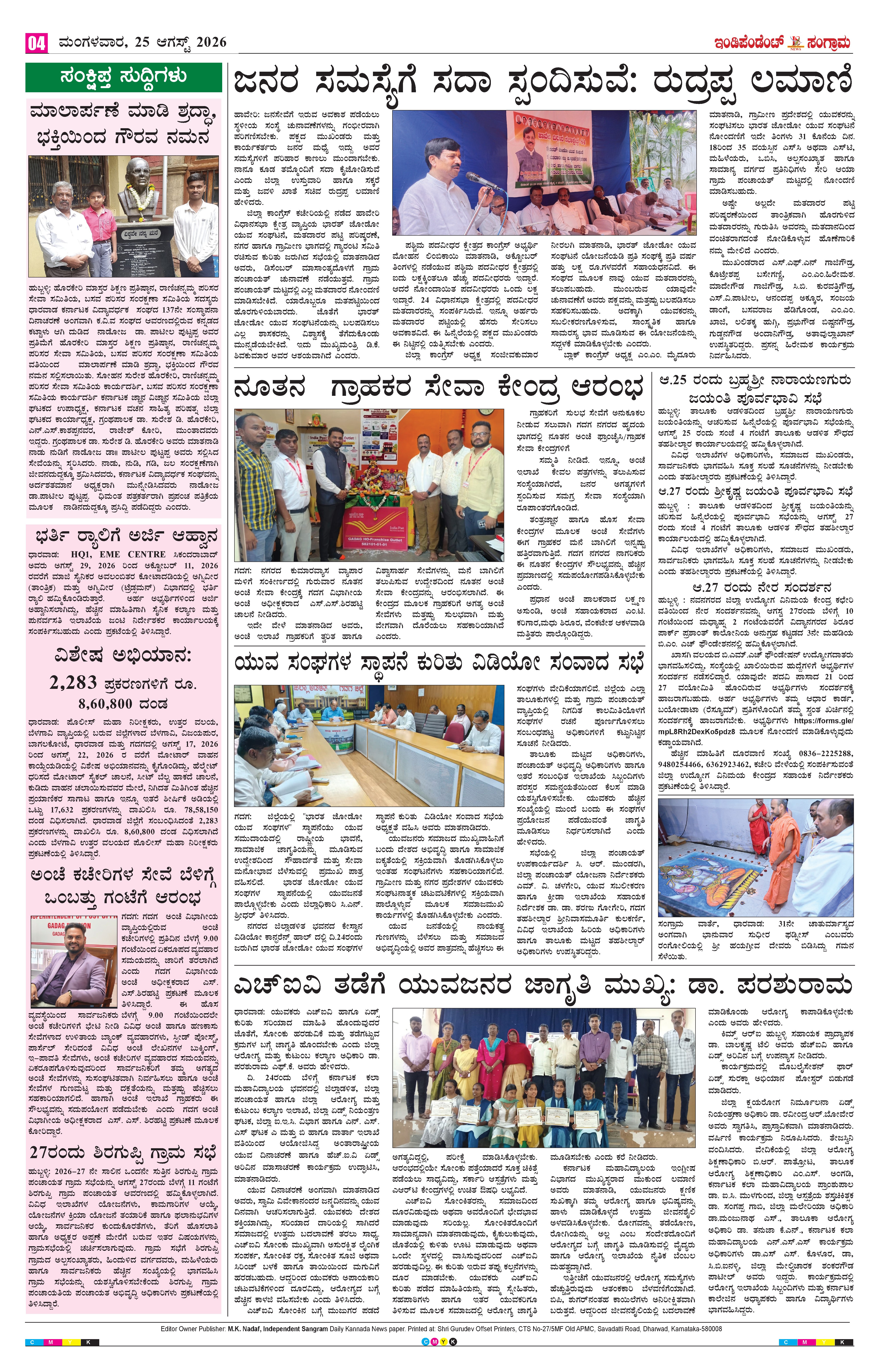 Page 4