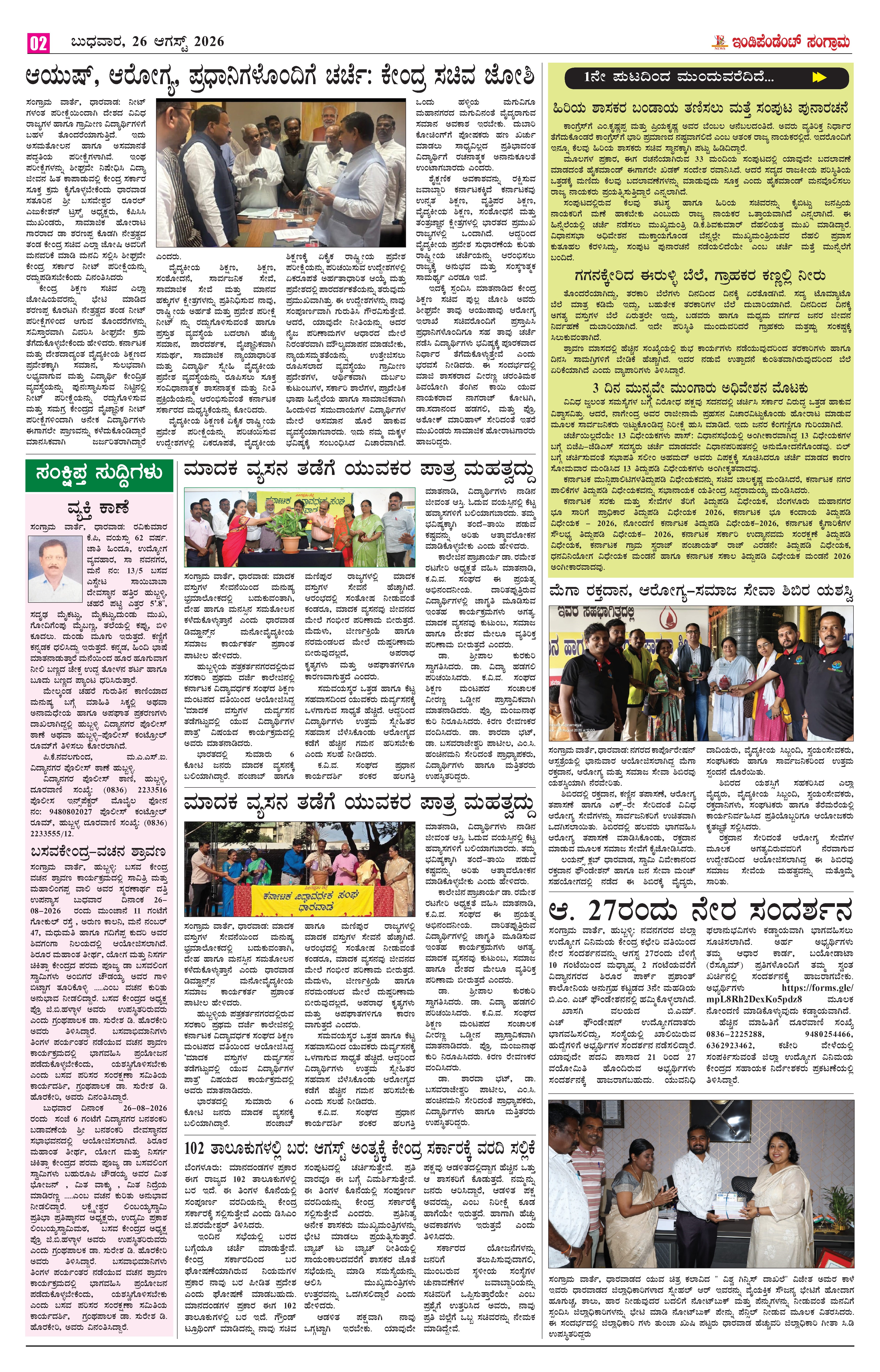 Page 2
