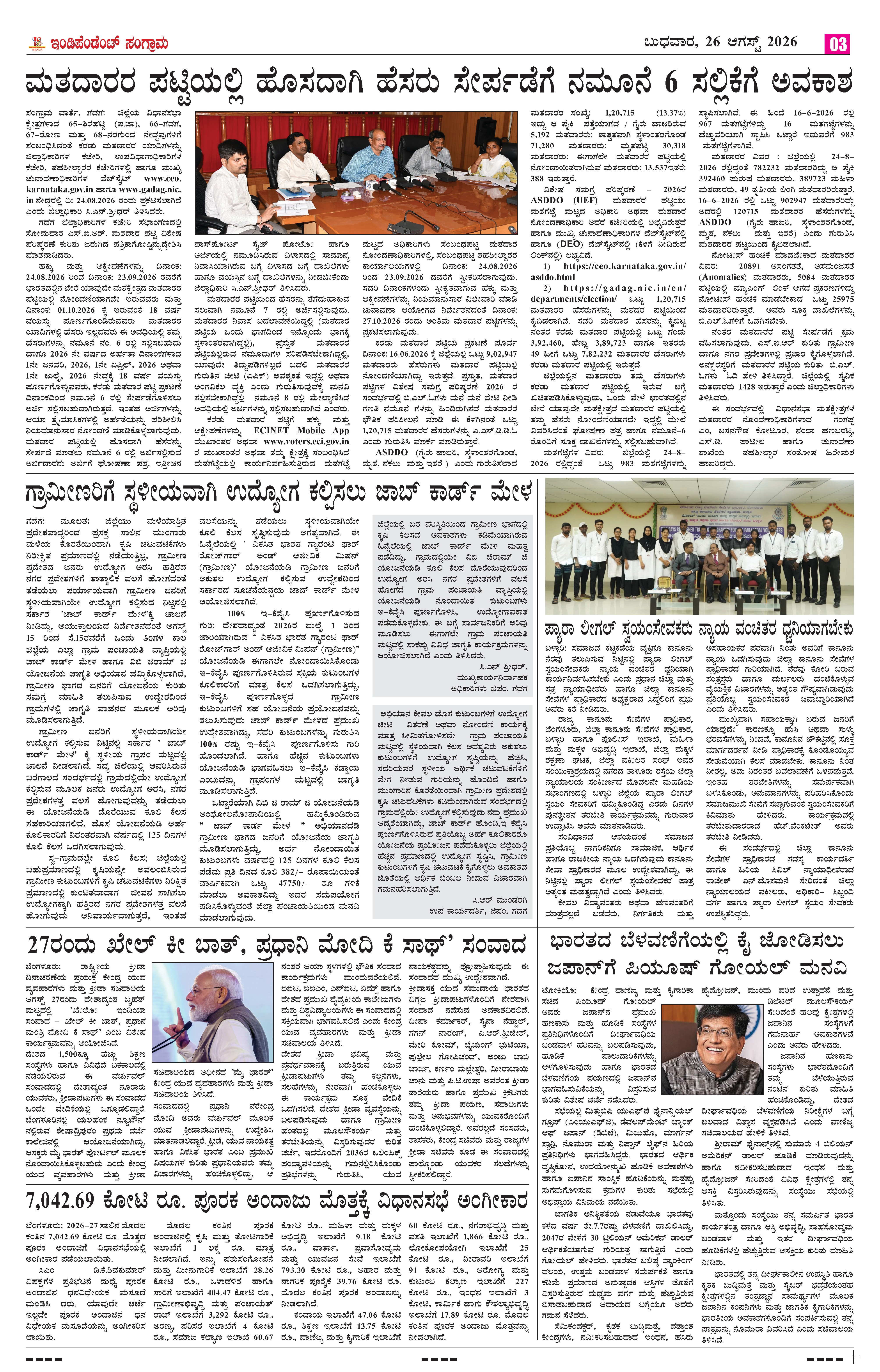 Page 3
