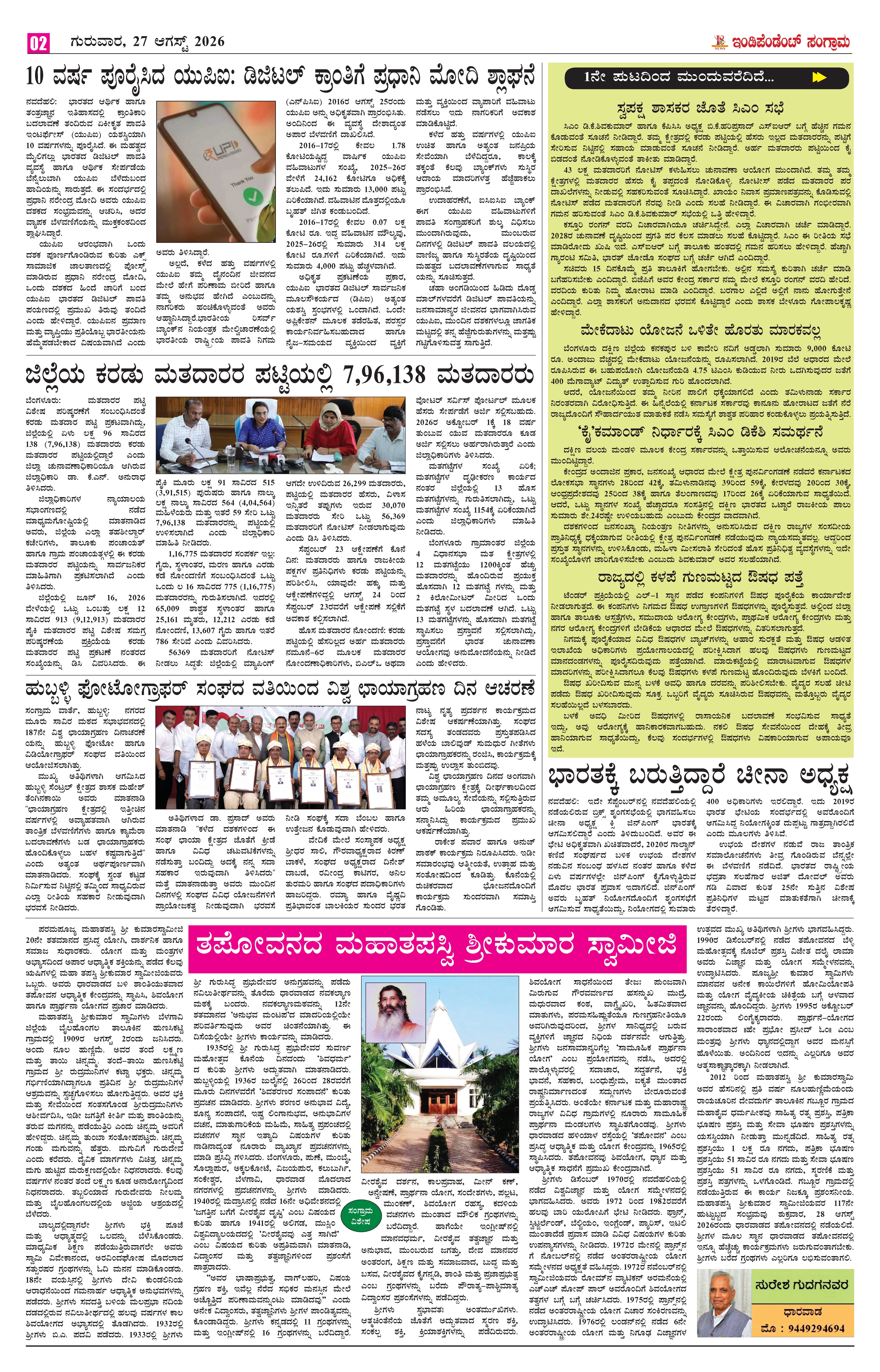 Page 2