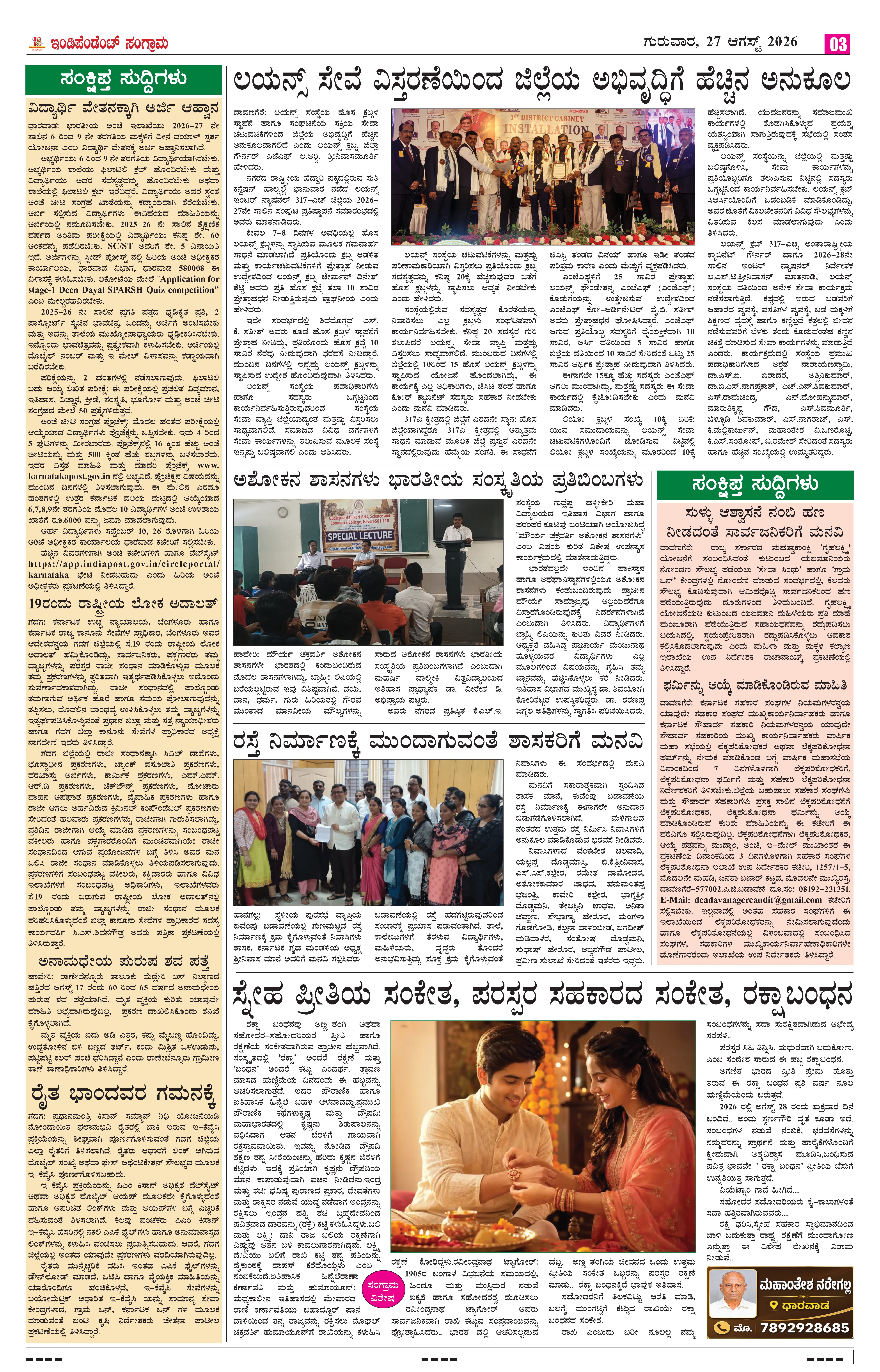 Page 3