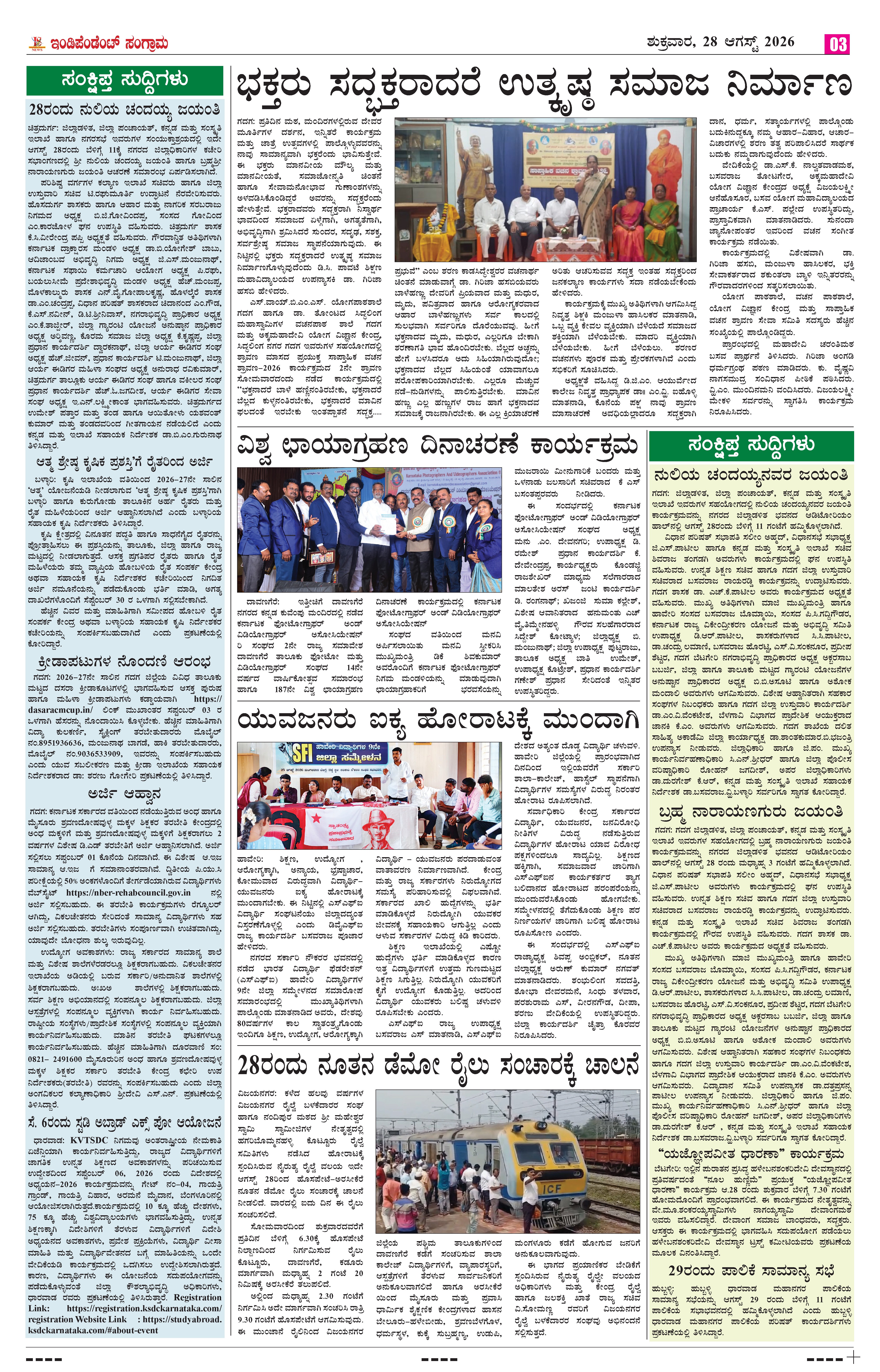 Page 3