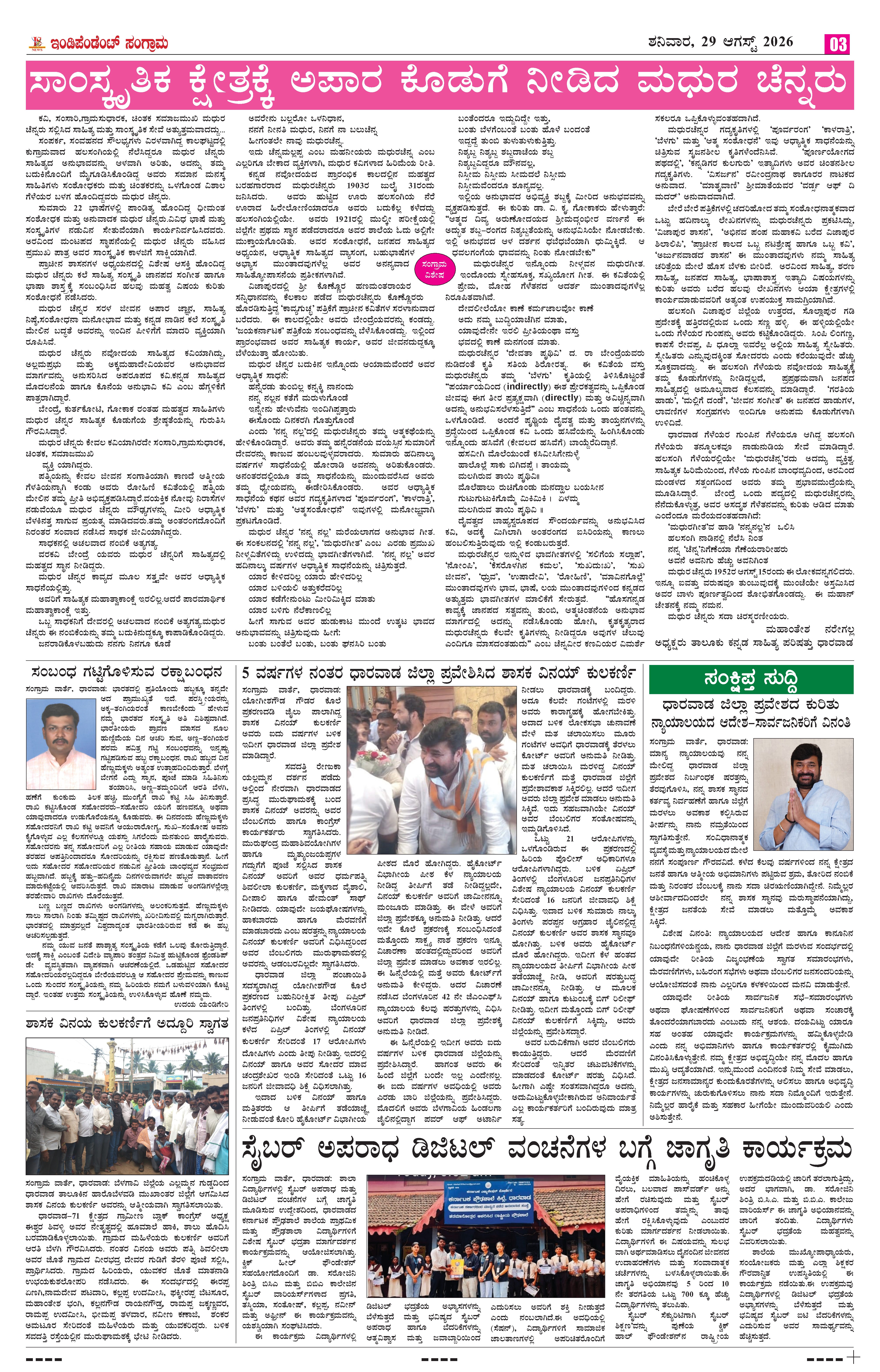 Page 3