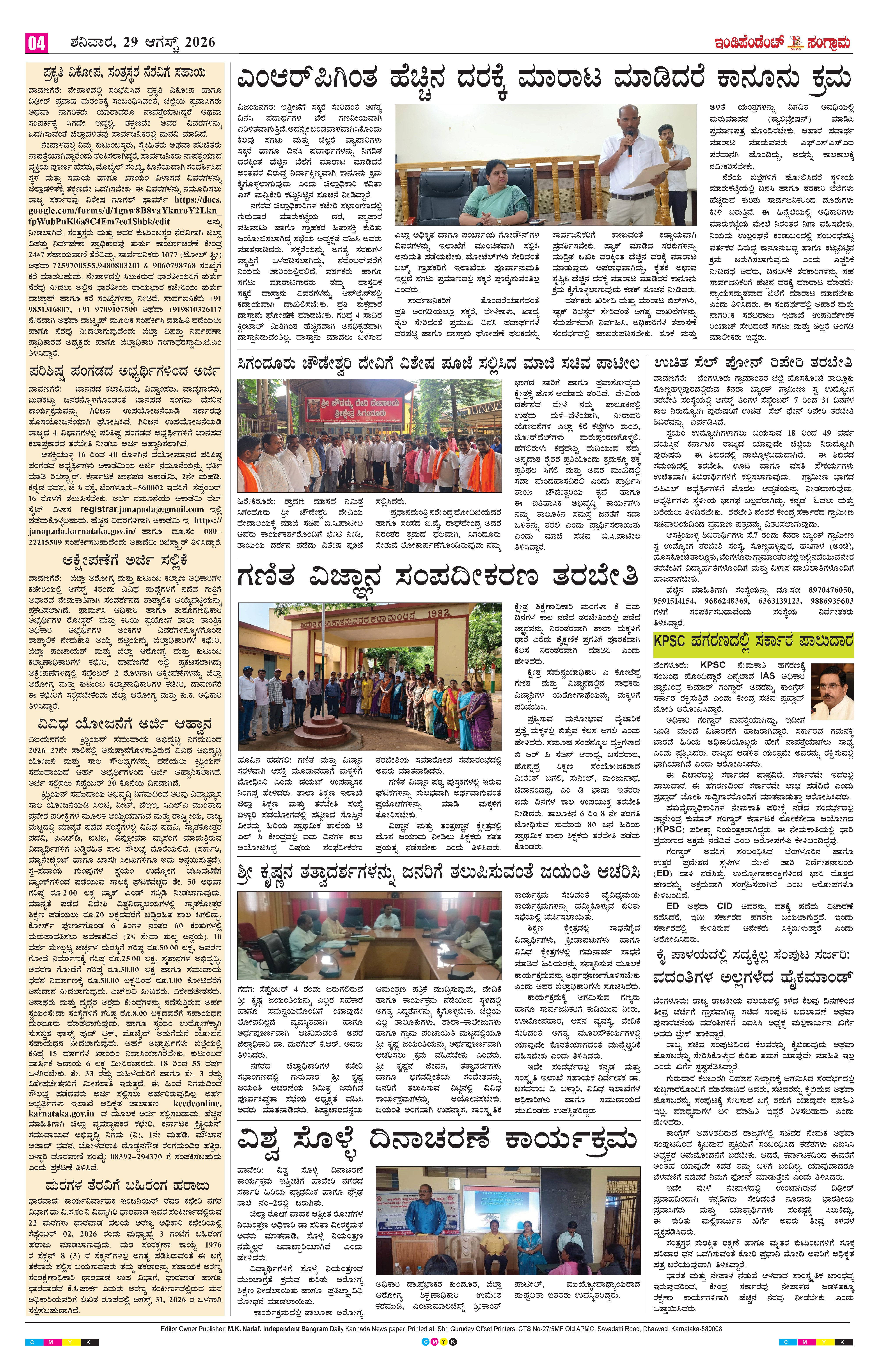 Page 4