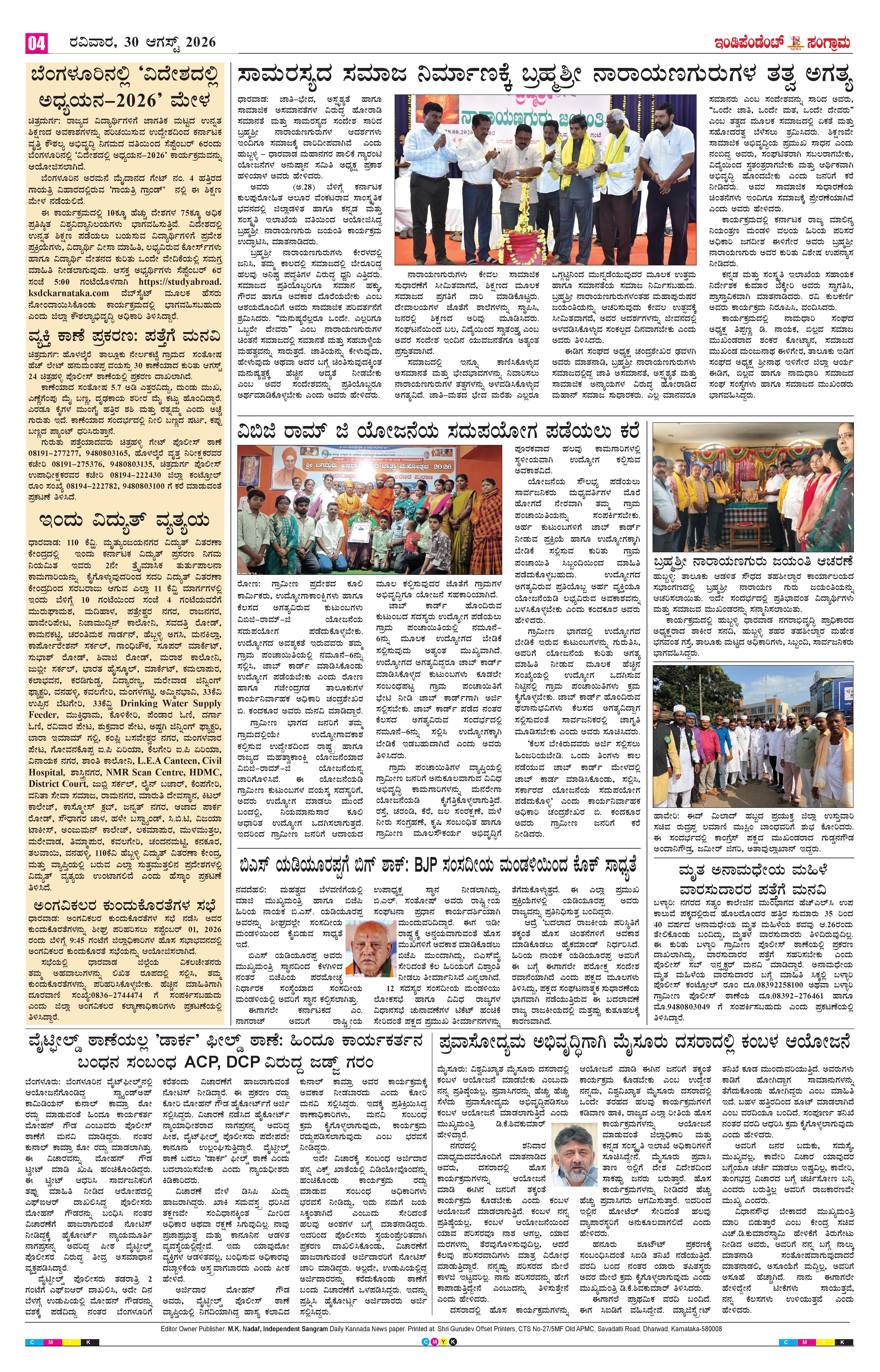 Page 4