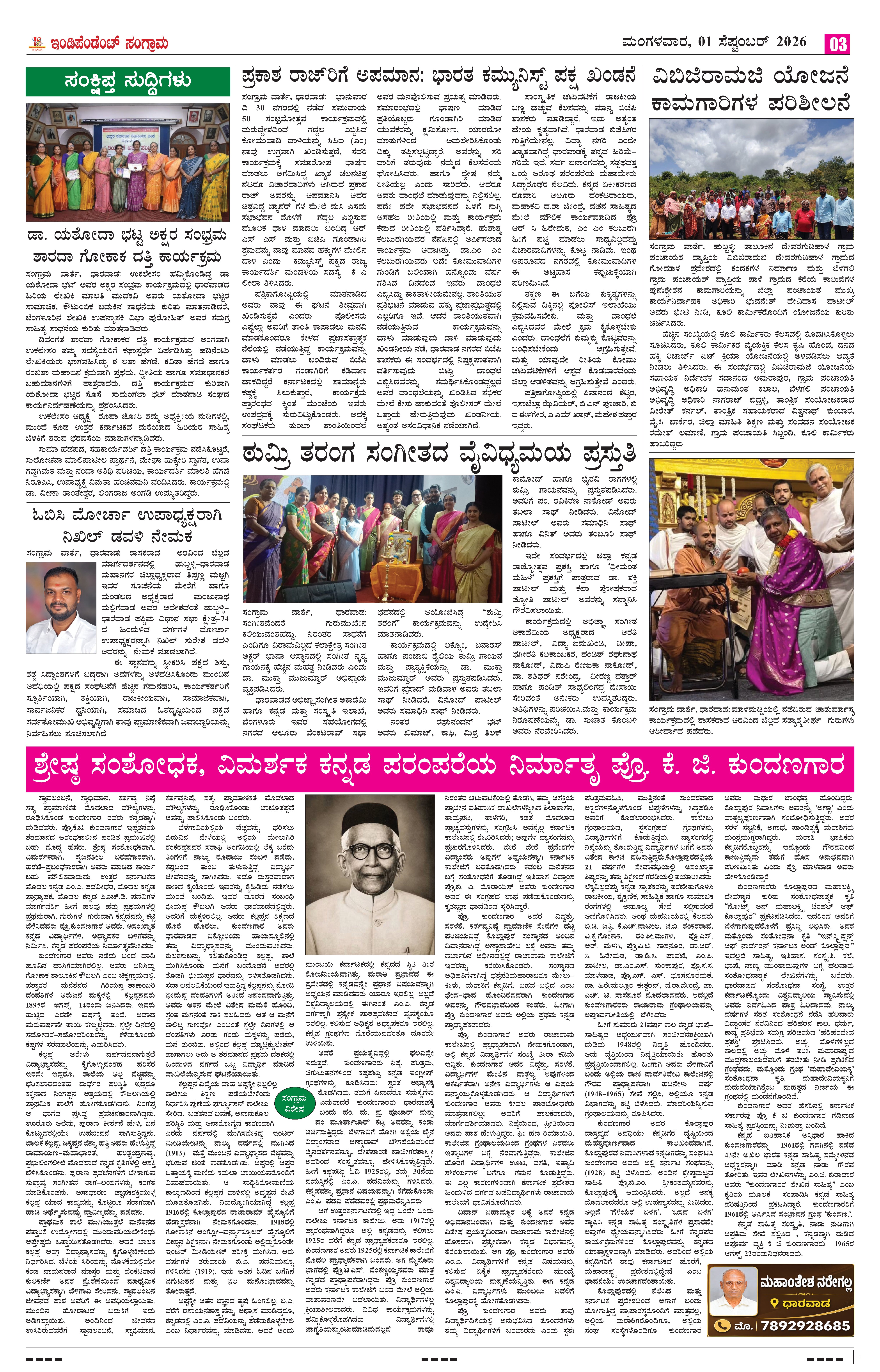 Page 3