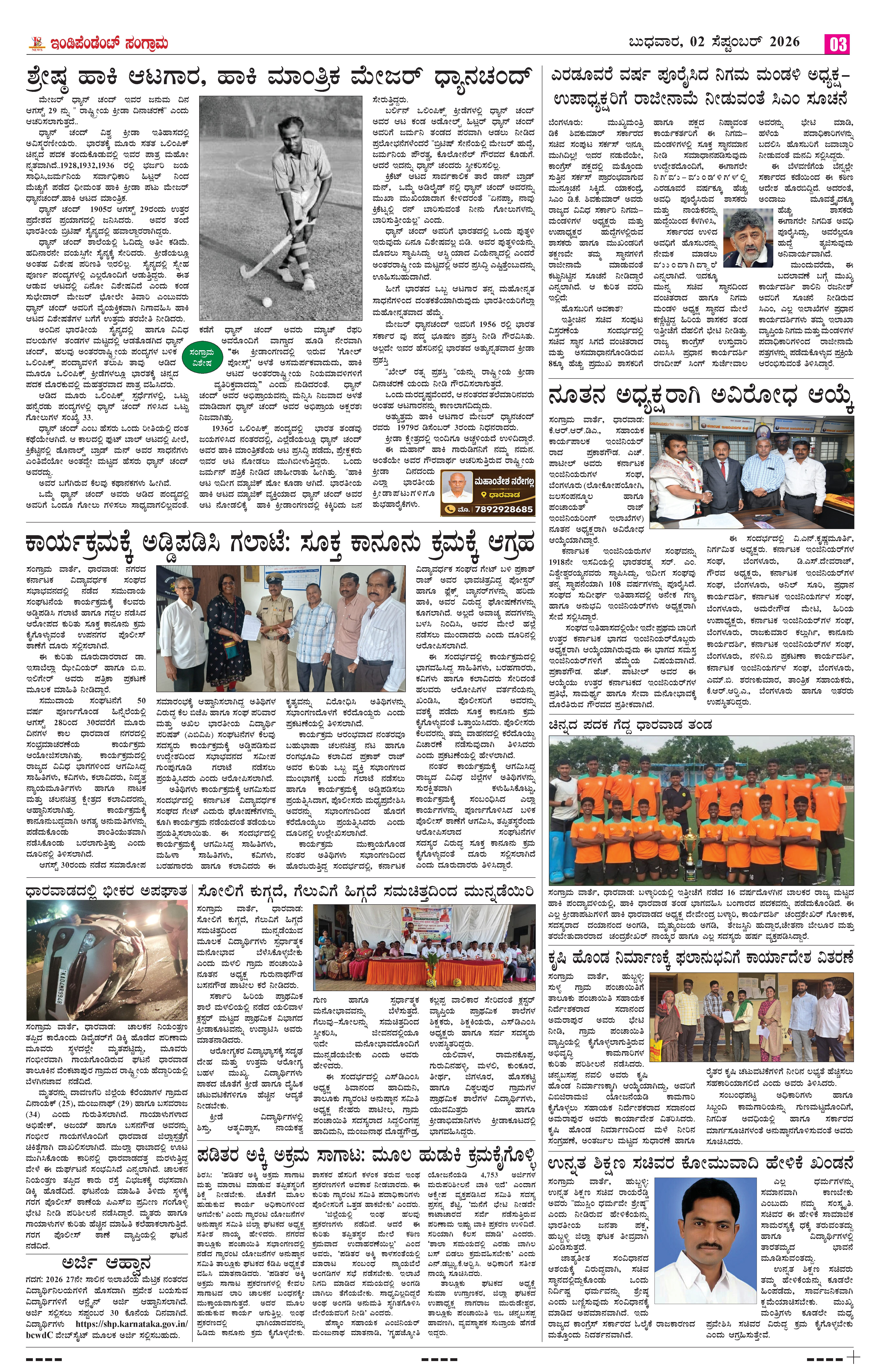 Page 3