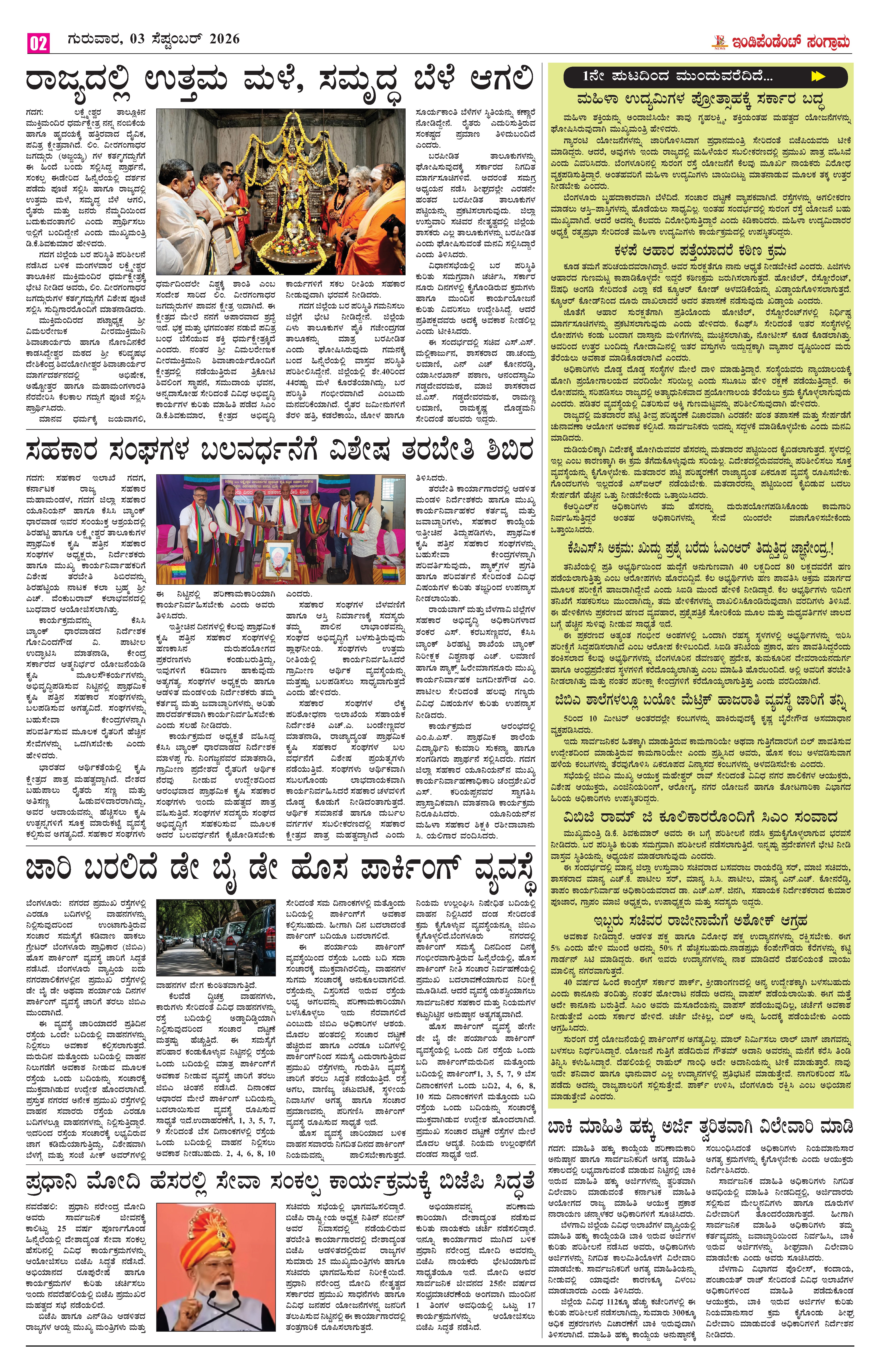 Page 2