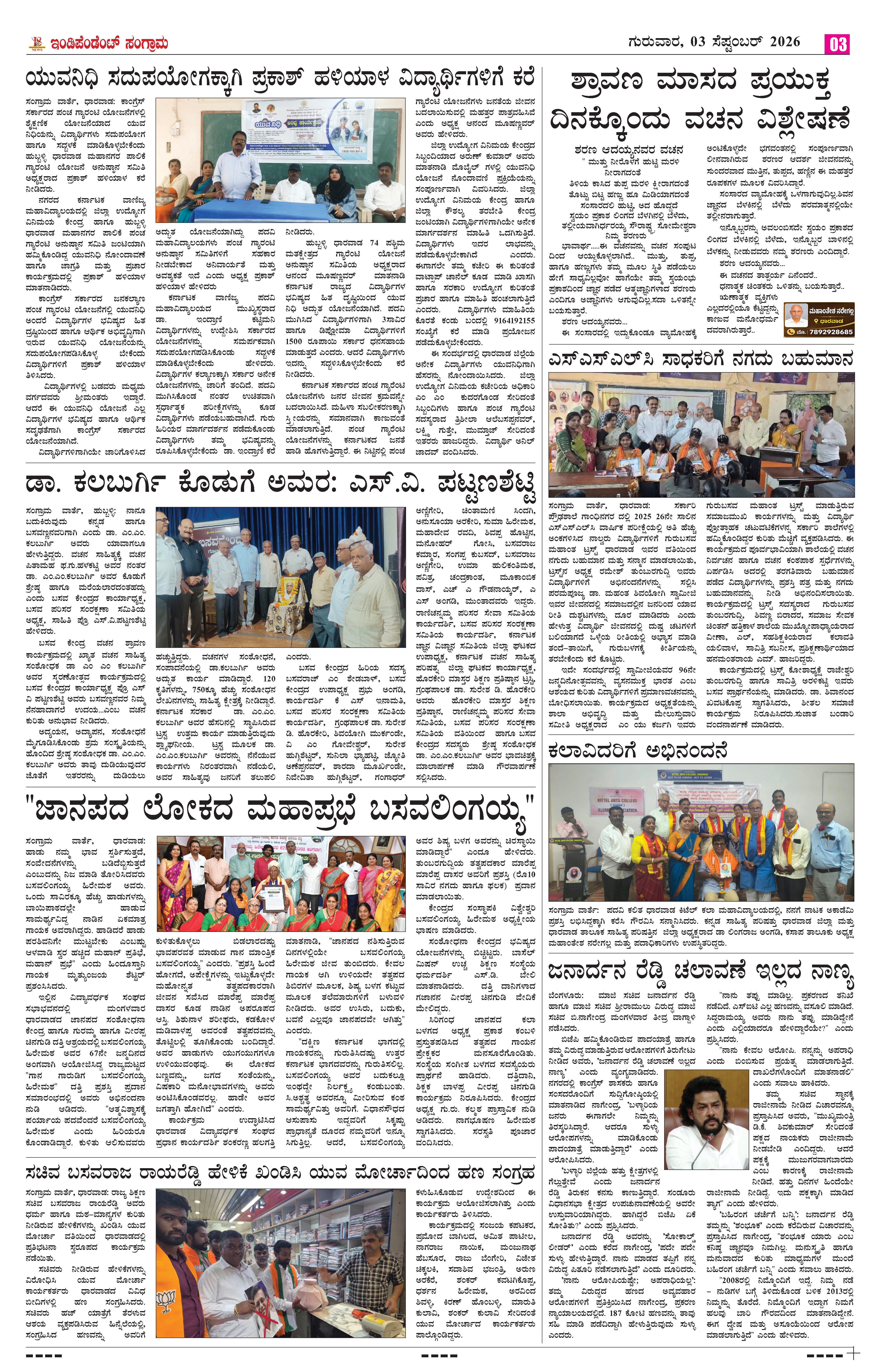Page 3
