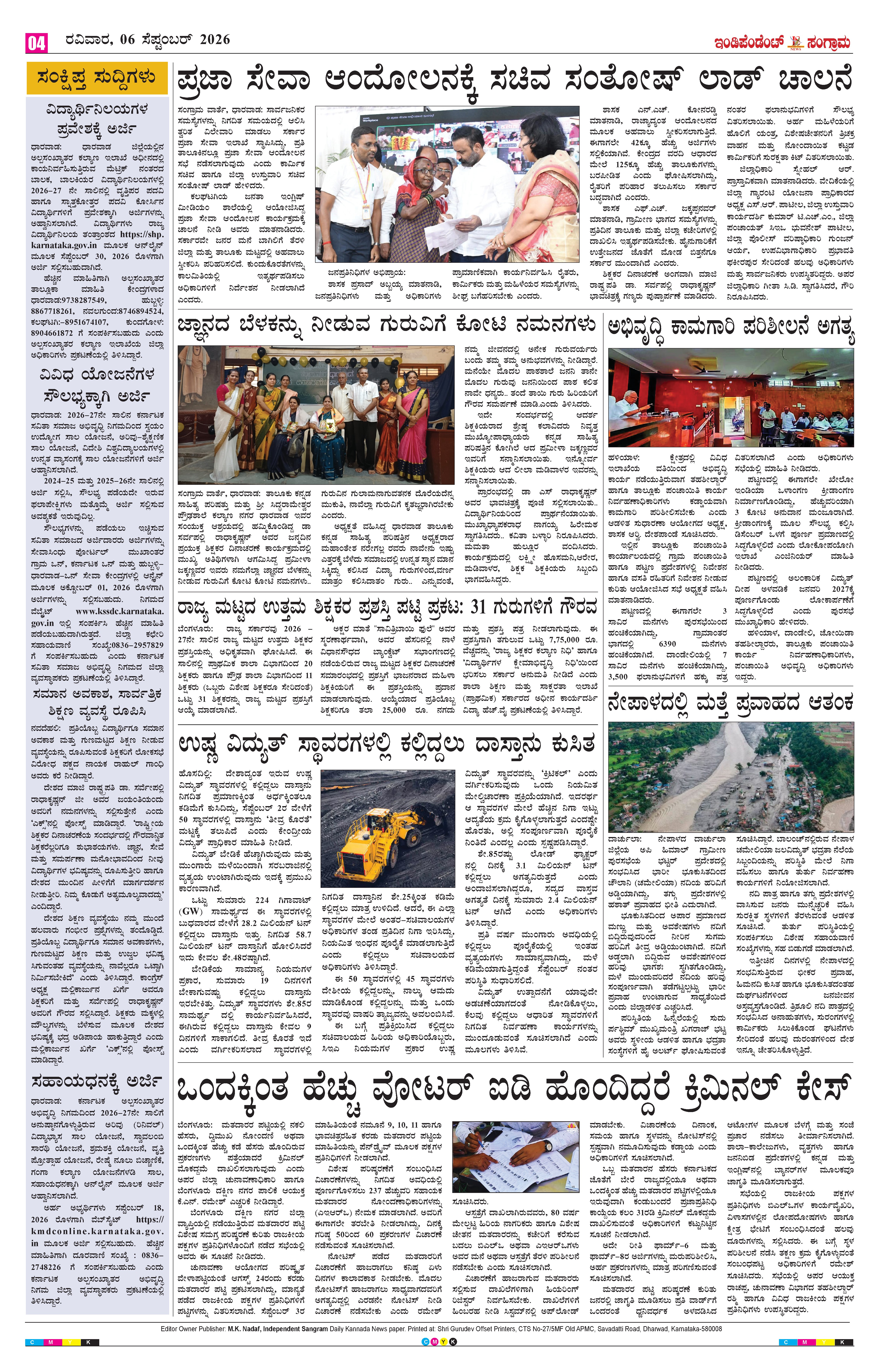 Page 4