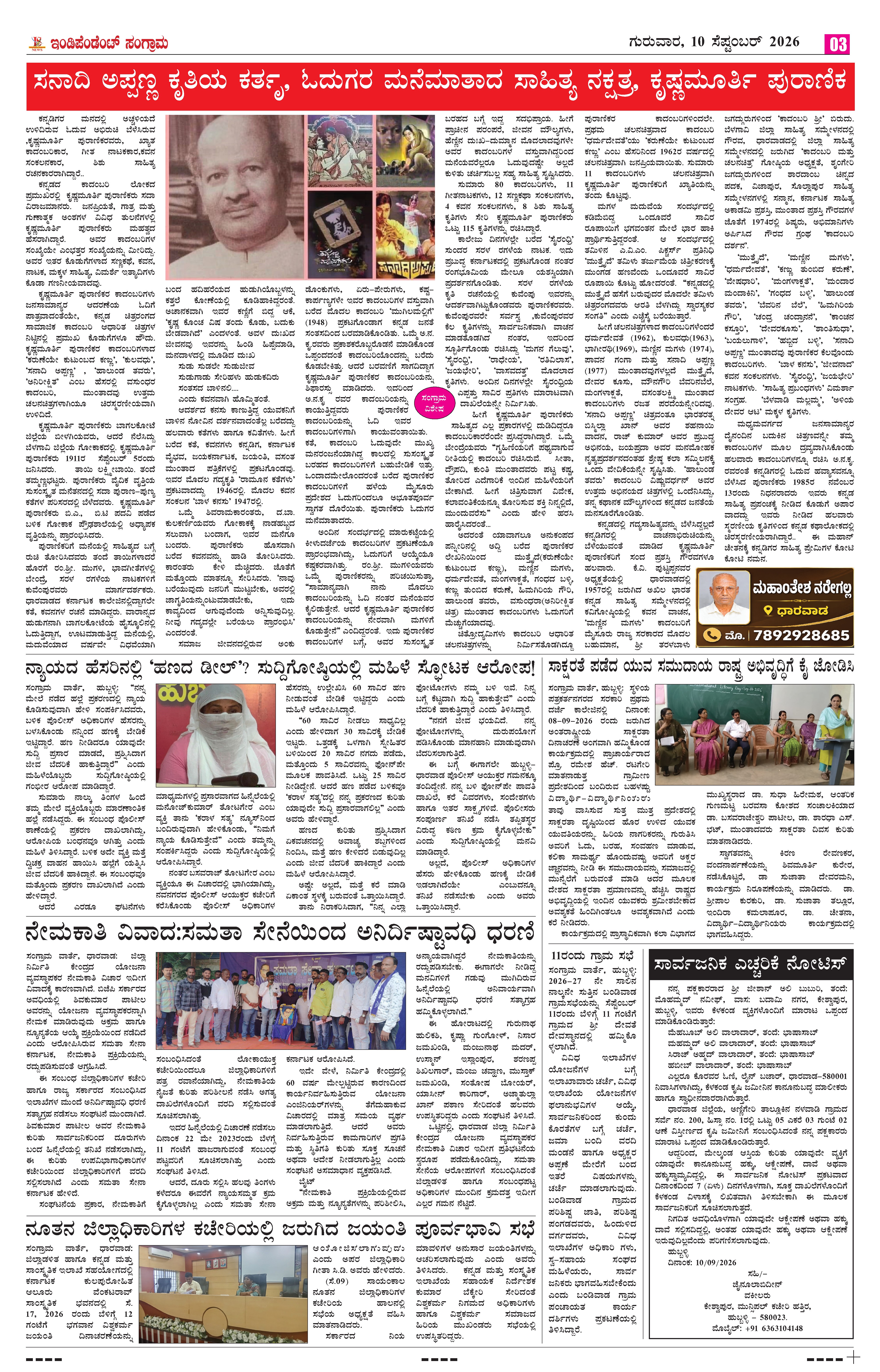 Page 3