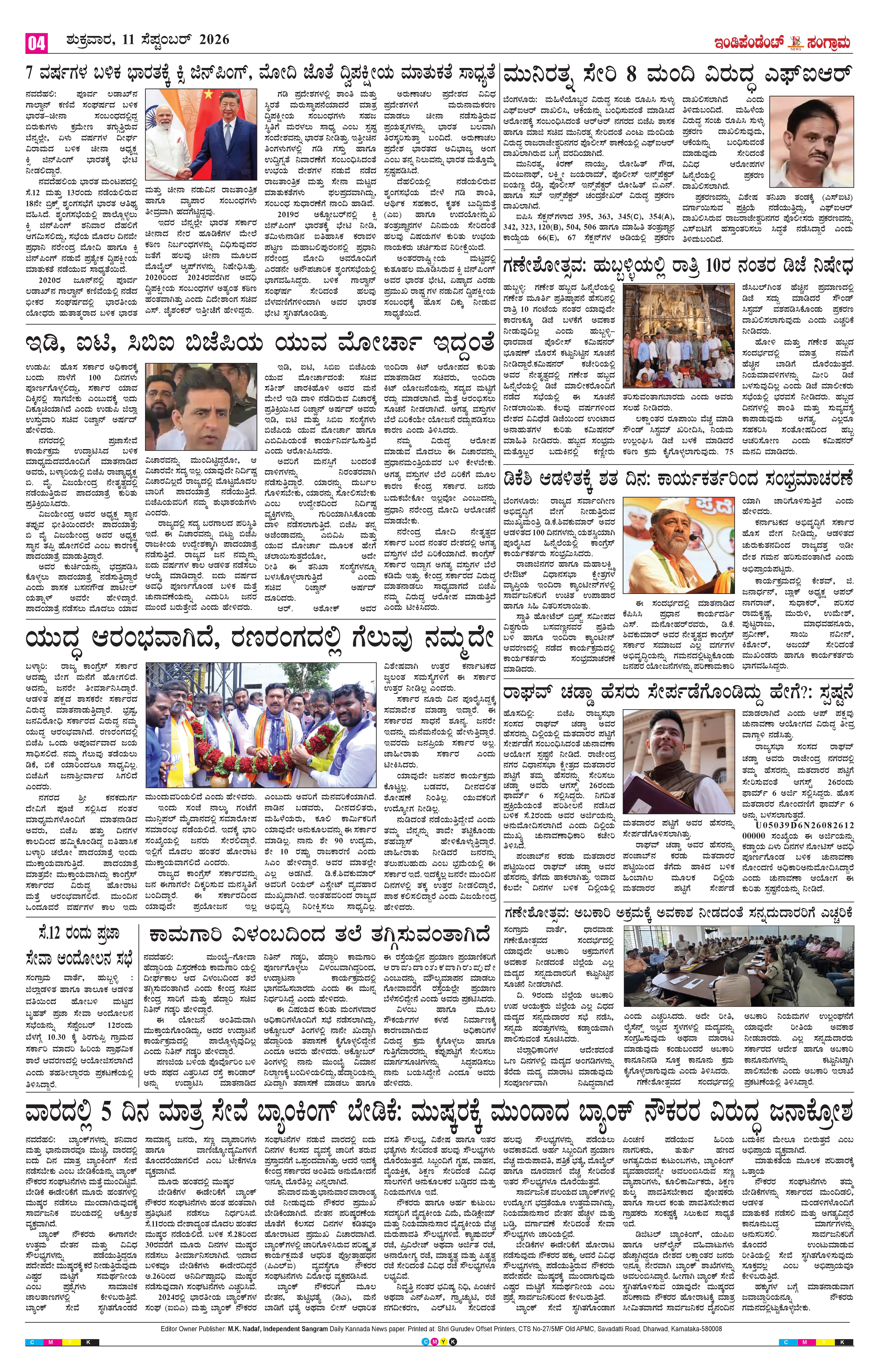 Page 4